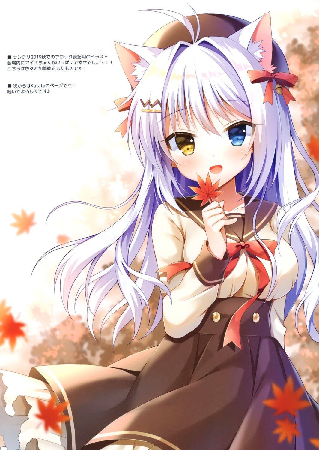 aina_rive animal_ears heterochromia mauve nekomimi seifuku wata★punch