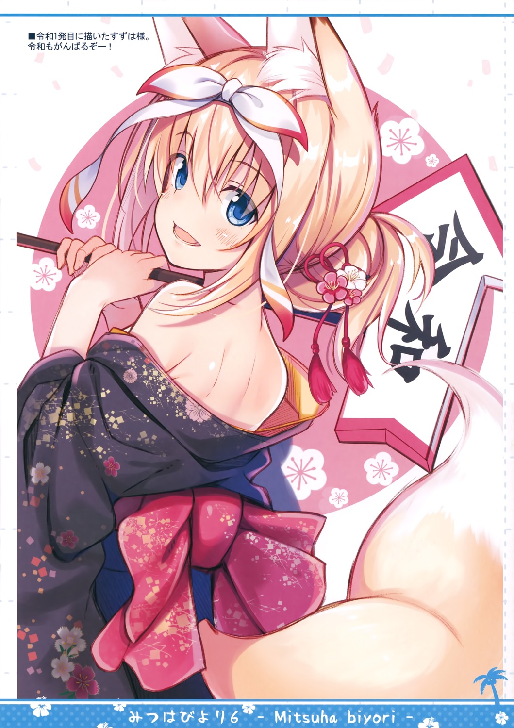 animal_ears kimono nozomi_tsubame tail