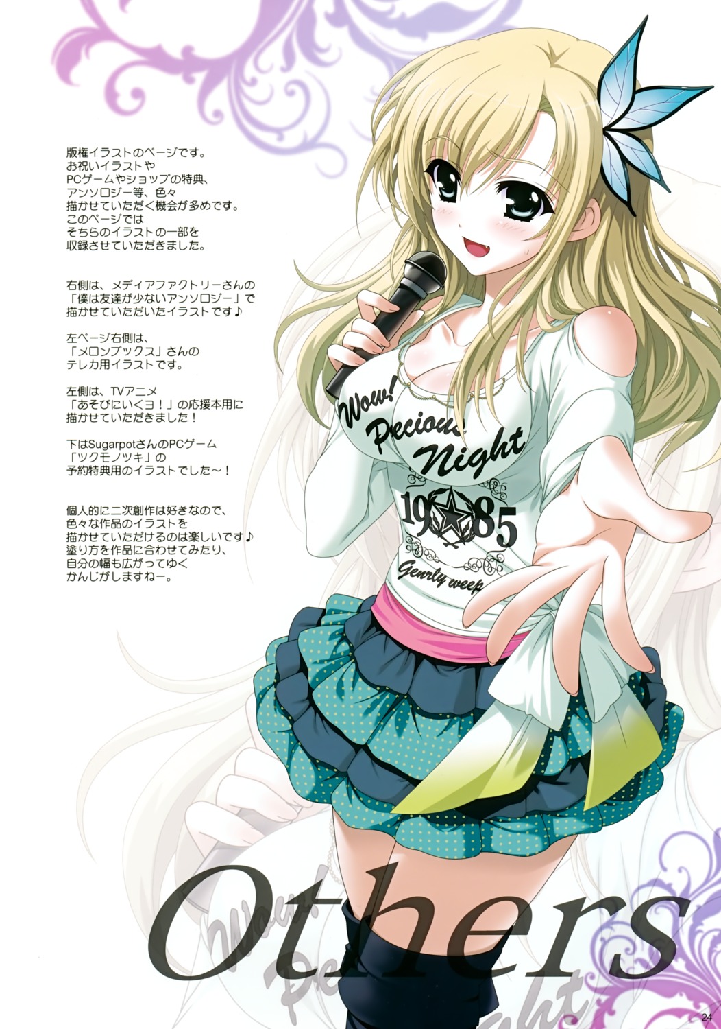 boku_wa_tomodachi_ga_sukunai cleavage higa_yukari kashiwazaki_sena thighhighs