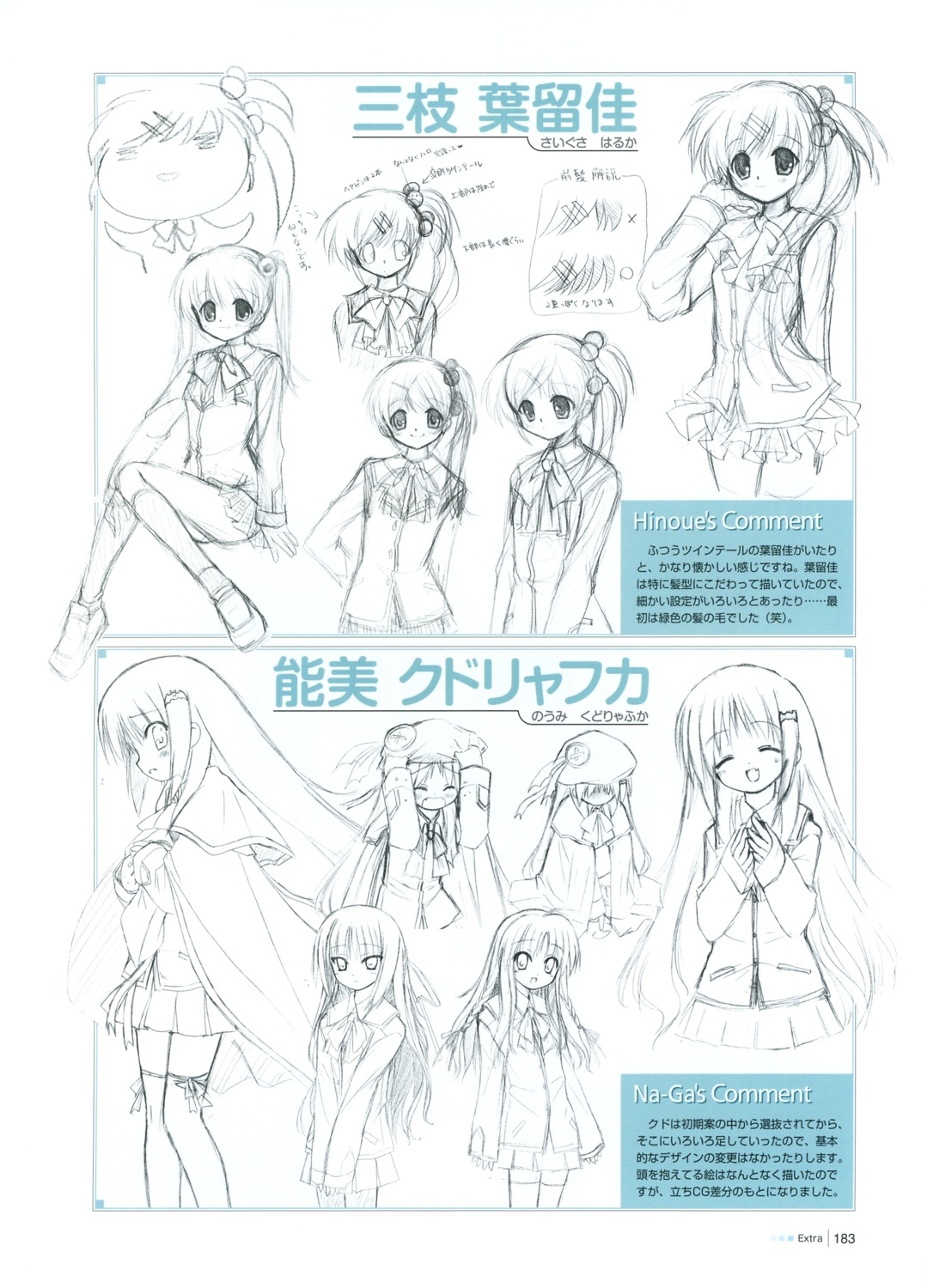character_design hinoue_itaru key little_busters! monochrome na-ga noumi_kudryavka saigusa_haruka sketch