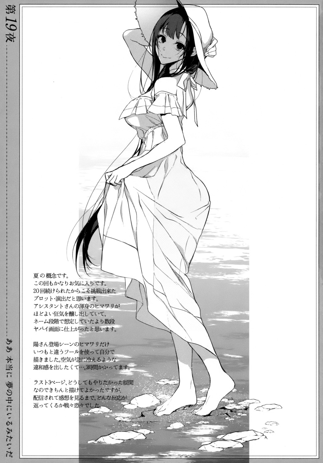 ane_naru_mono dress monochrome nopan pochi_(pochi-goya) screening see_through skirt_lift summer_dress