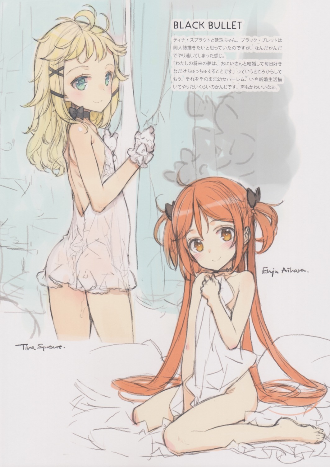 aihara_enju ass black_bullet breast_hold lingerie loli naked oyari_ashito see_through sheets shoujo_kishidan sketch tina_sprout