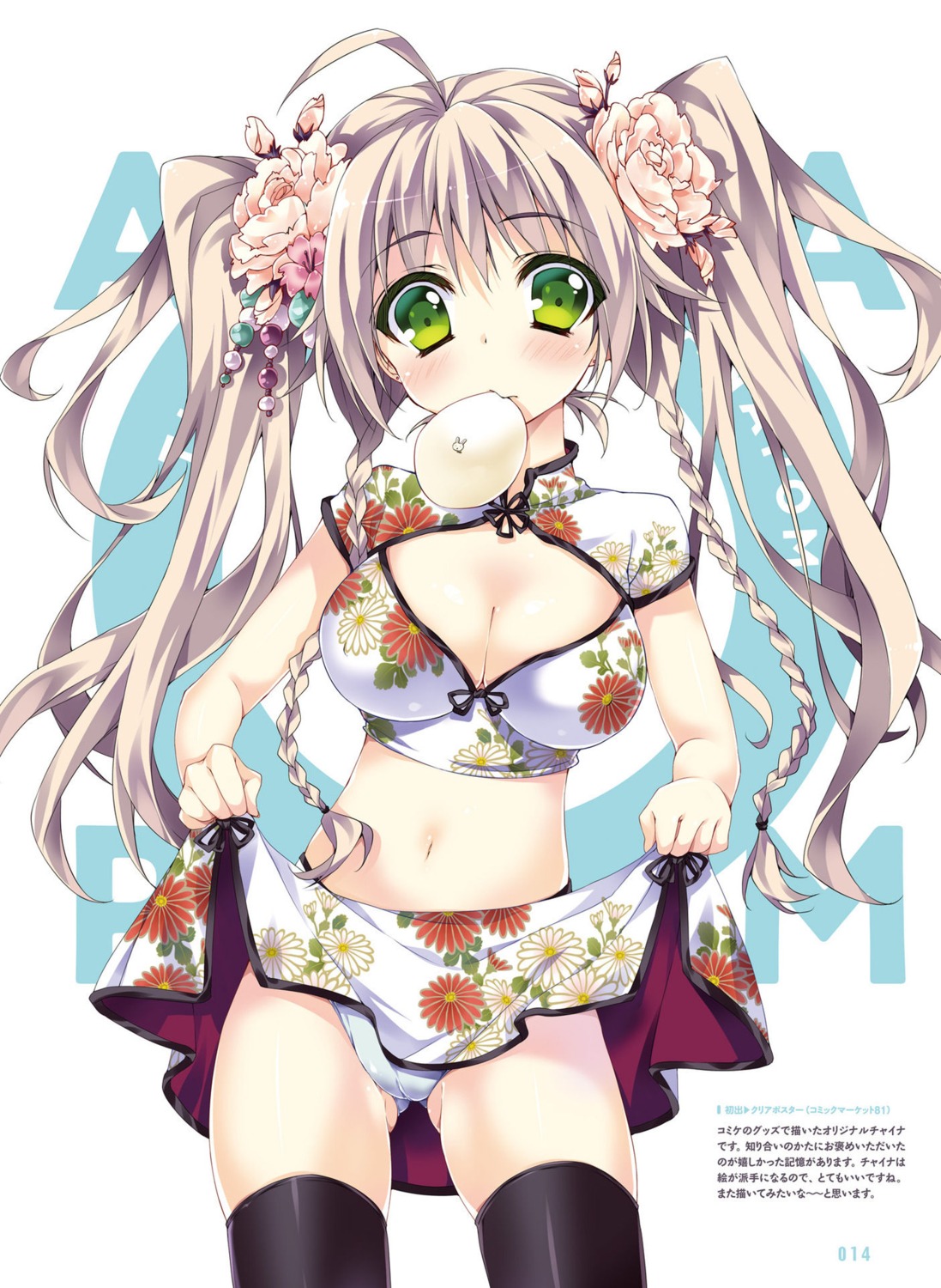 anapom asian_clothes cameltoe cleavage pantsu skirt_lift thighhighs