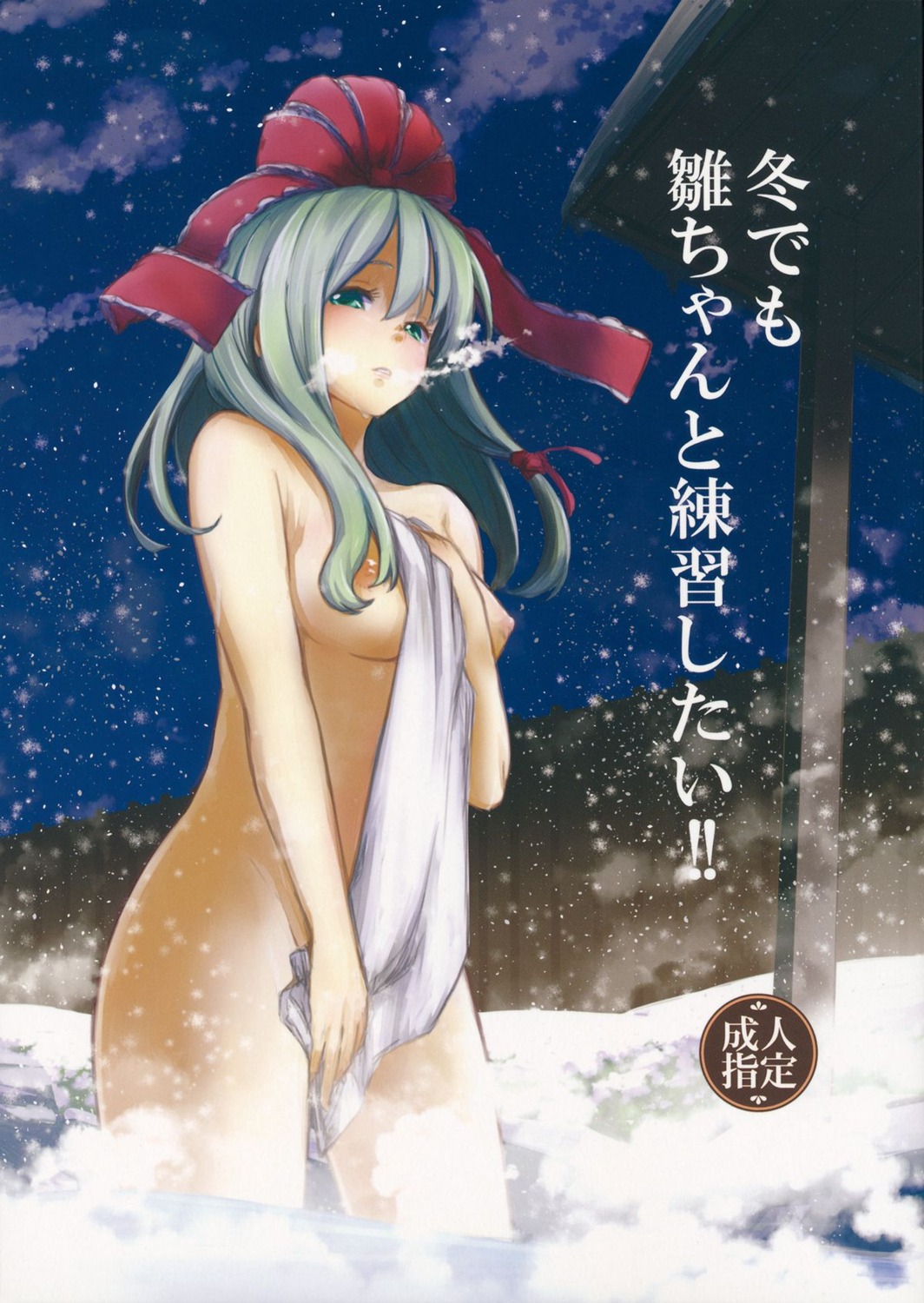 bathing kagiyama_hina lefthand naked nipples onsen shigure_ebi touhou towel