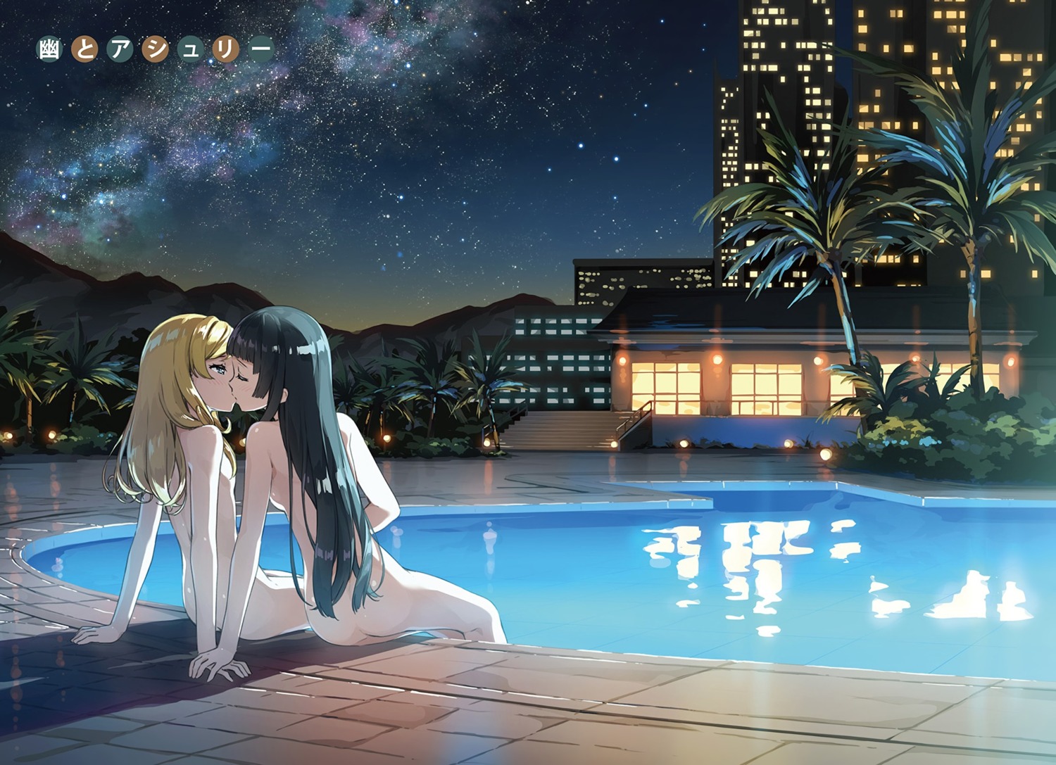 ass imouto_sae_ireba_ii. kantoku landscape naked yuri