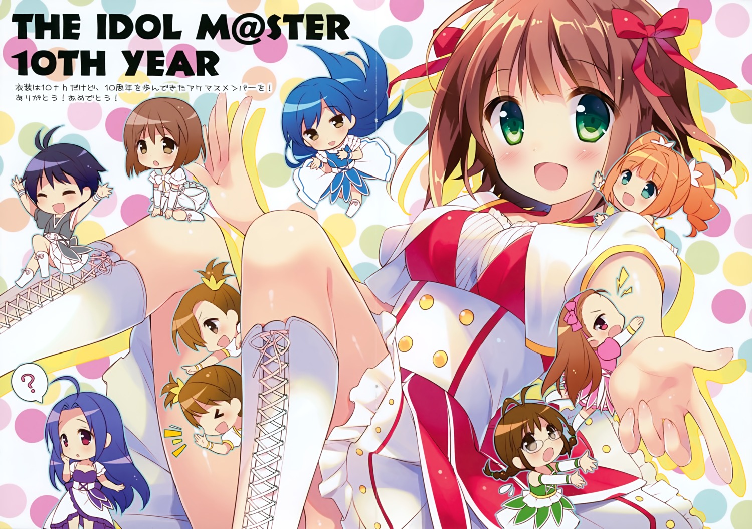 akizuki_ritsuko amami_haruka chibi chilly_polka crease dress futami_ami futami_mami hagiwara_yukiho kikuchi_makoto kisaragi_chihaya megane minase_iori miura_azusa suimya takatsuki_yayoi the_idolm@ster