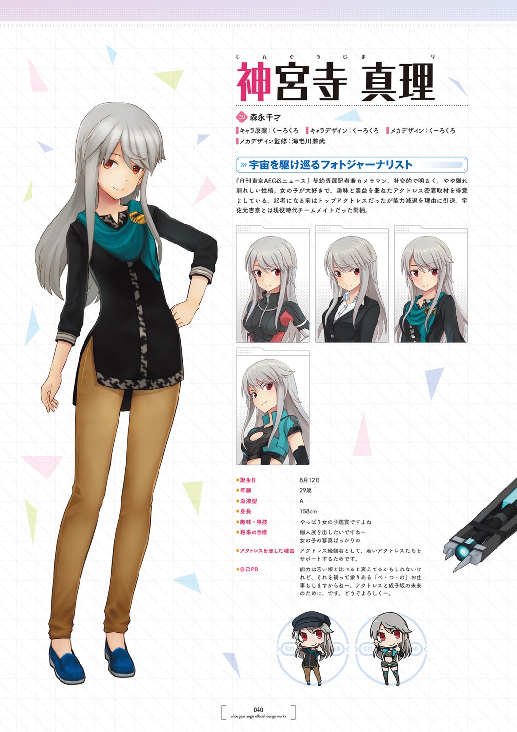 alice_gear_aegis business_suit character_design chibi jinguji_mari kuuro_kuro