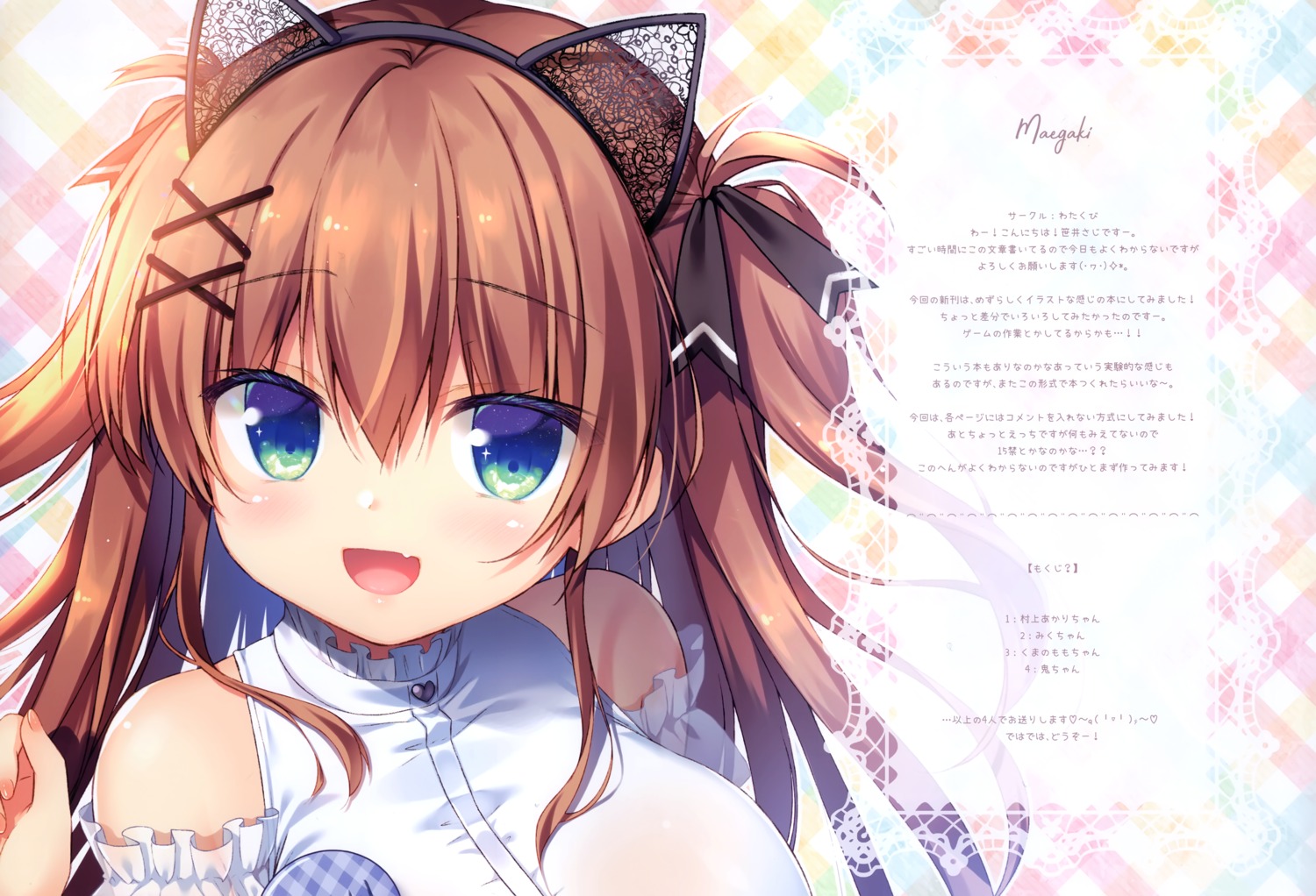 animal_ears murakami_akari nekomimi sasai_saji watakubi