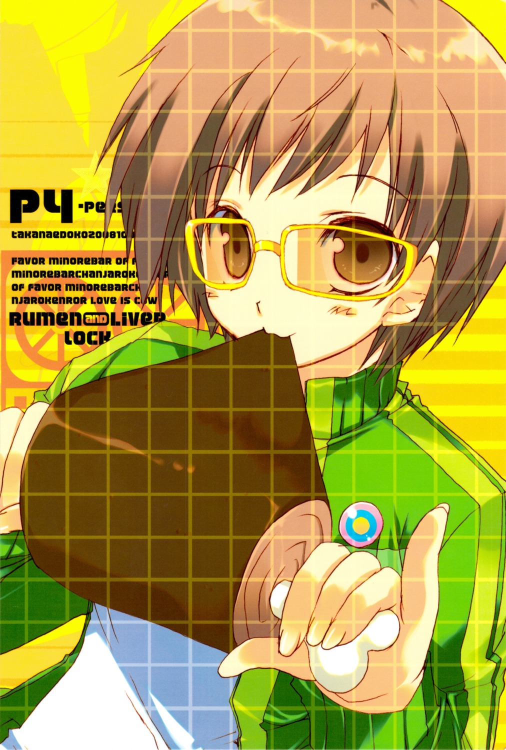 megane megaten persona persona_4 satonaka_chie takanae_kyourin takanaedoko