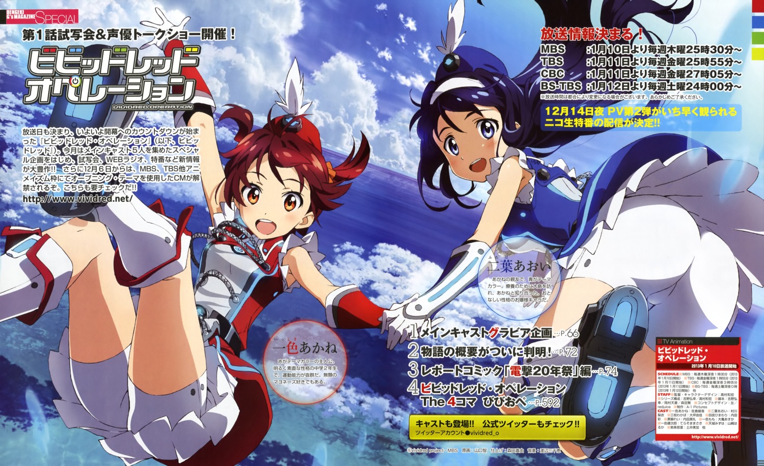 ass bike_shorts futaba_aoi_(vividred_operation) isshiki_akane vividred_operation yamaguchi_satoshi