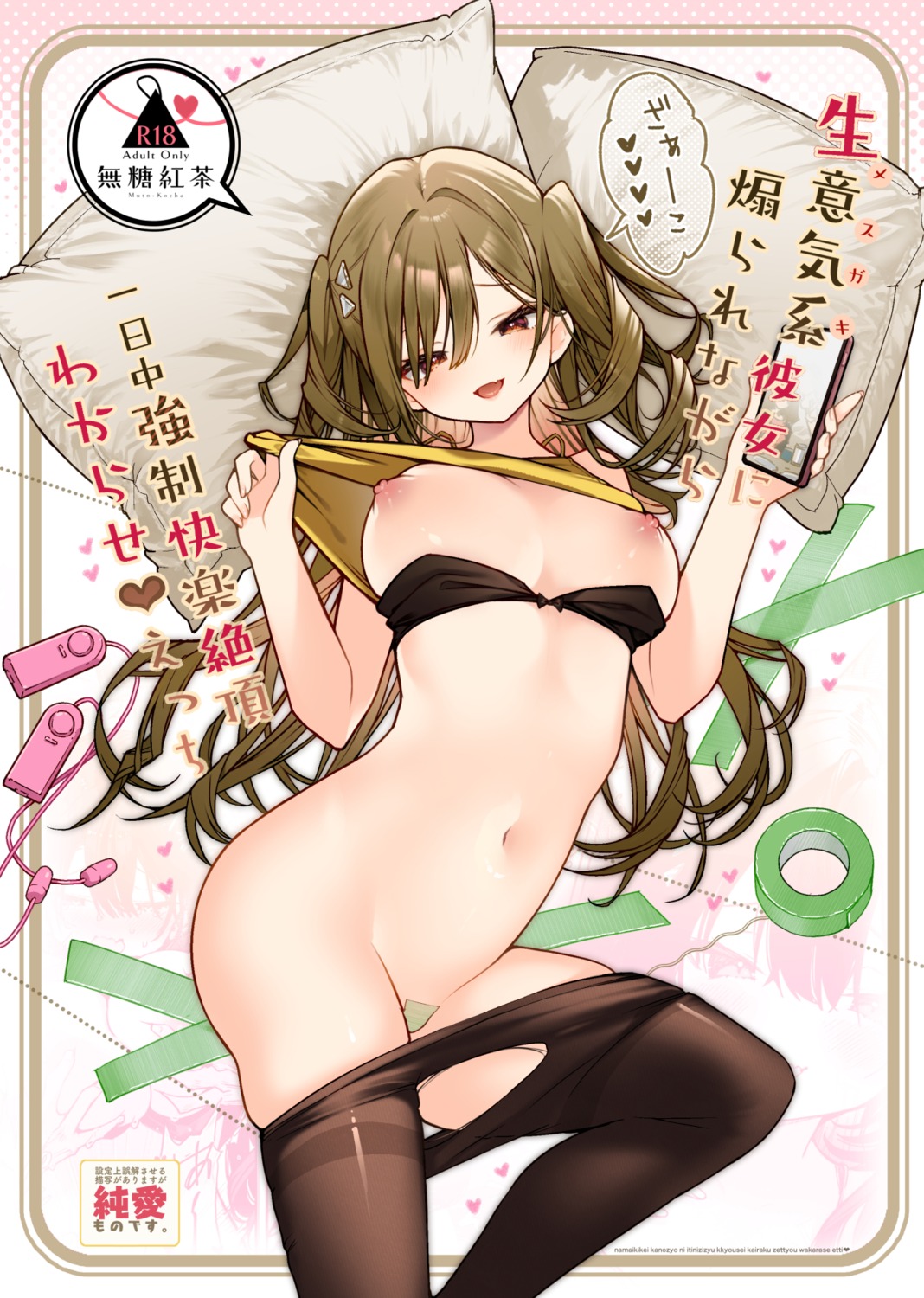 bra breasts maebari mutou_koucha nipples nopan pantyhose shirt_lift torn_clothes undressing