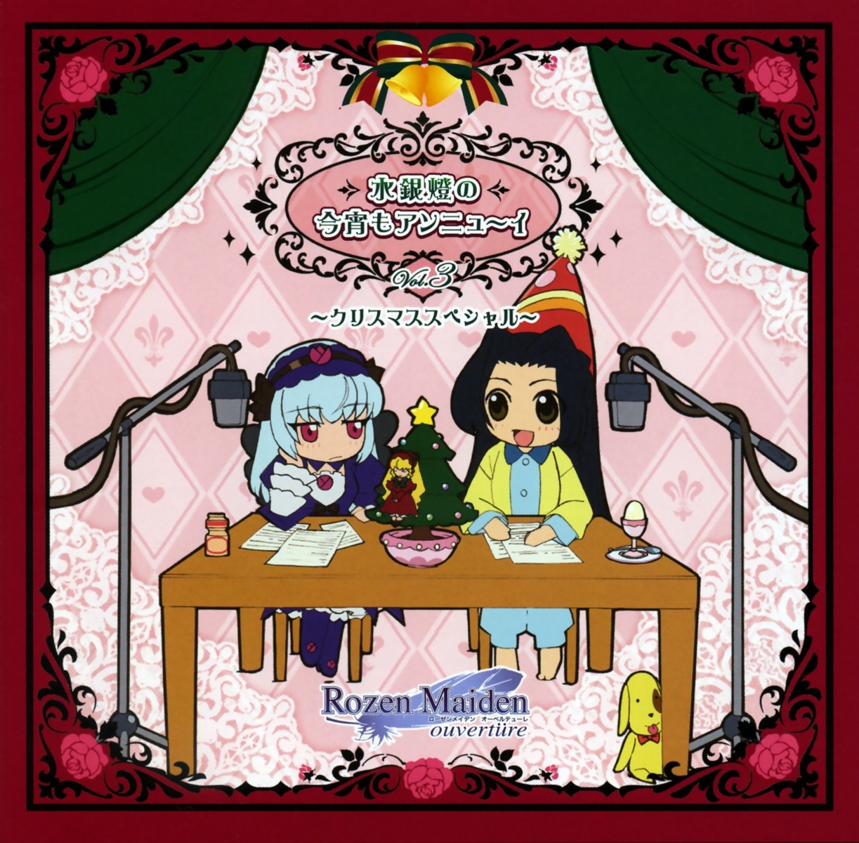 disc_cover kakizaki_megu rozen_maiden suigintou