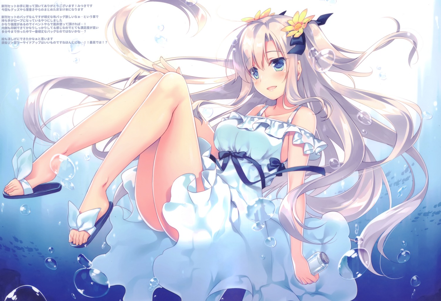 dress frac motomiya_mitsuki summer_dress