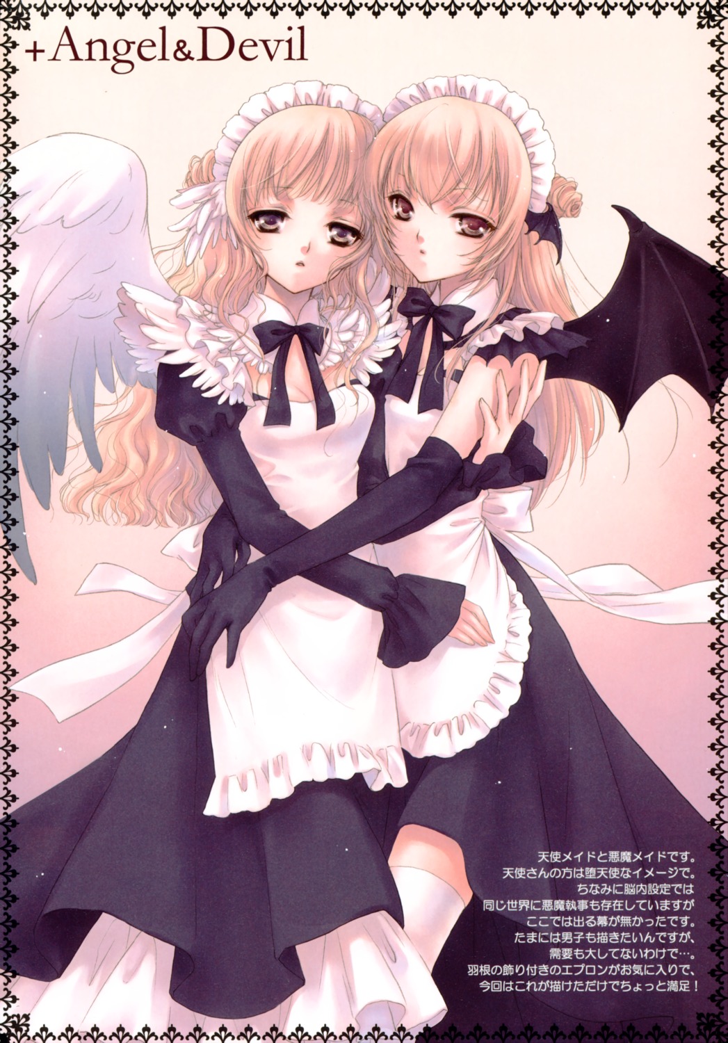 hime_ichigo maid noda_mirei wings