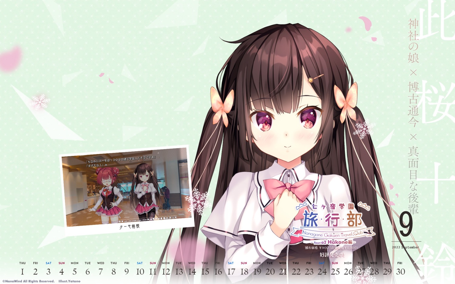 calendar luna_system nanagane_gakuen_-ryokou_bu- pantyhose seifuku thighhighs wallpaper yatano