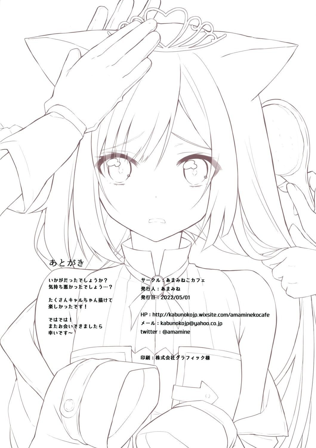 amamine amamineko_cafe animal_ears karyl_(princess_connect) line_art nekomimi princess_connect princess_connect!_re:dive