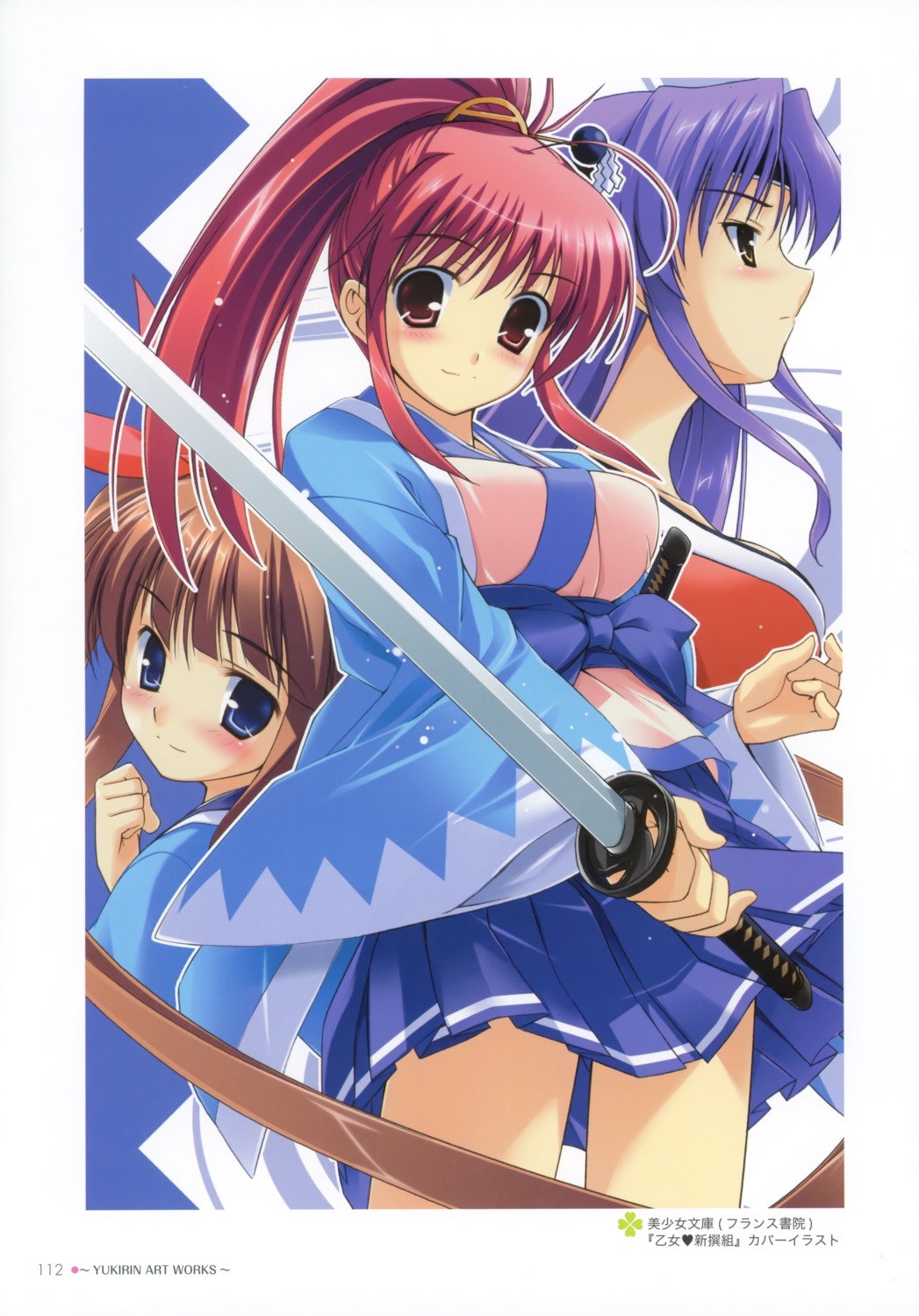 japanese_clothes skirt_lift sword yukirin
