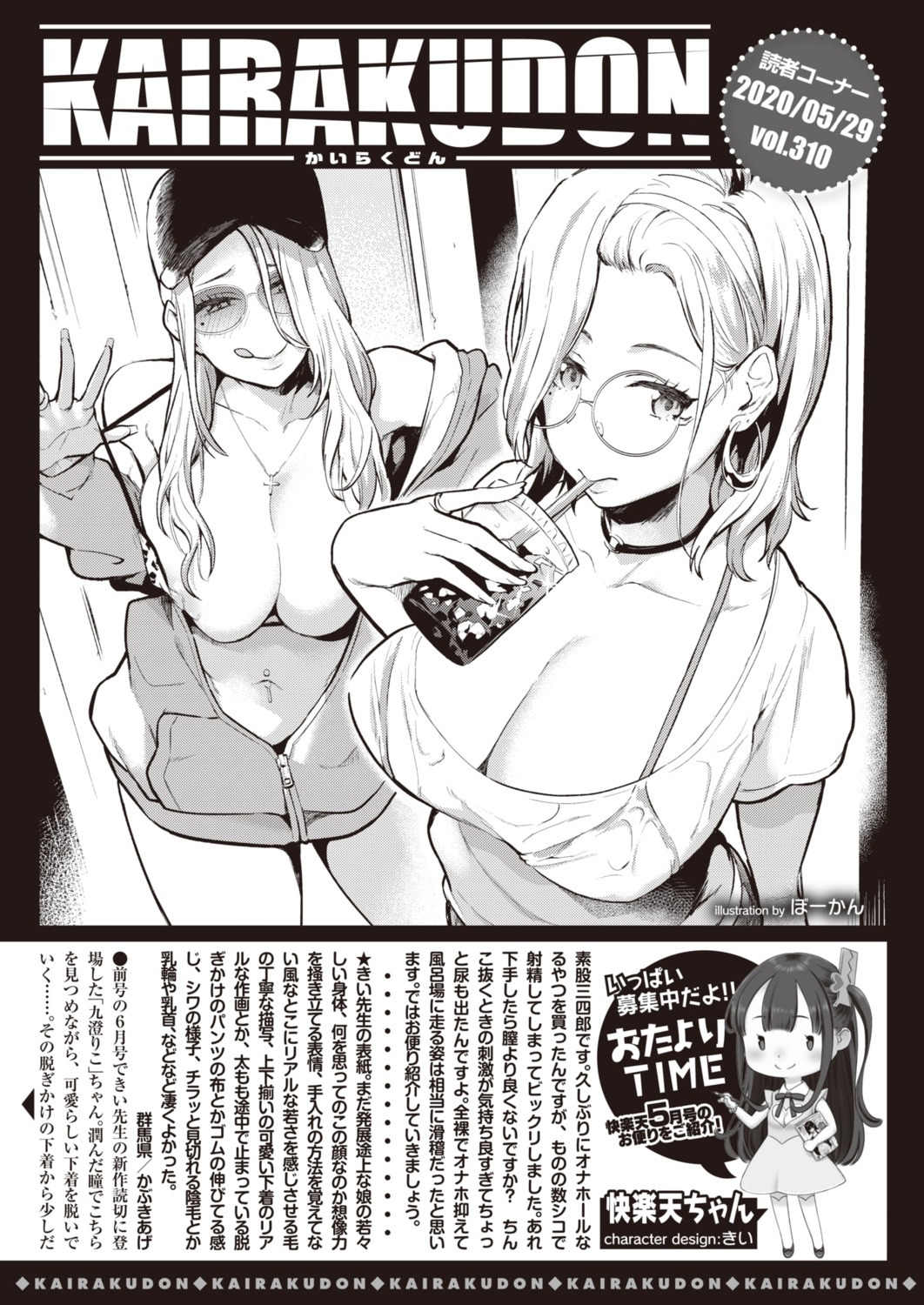 bikini_top bowcan comic_kairakuten megane monochrome swimsuits wet_clothes