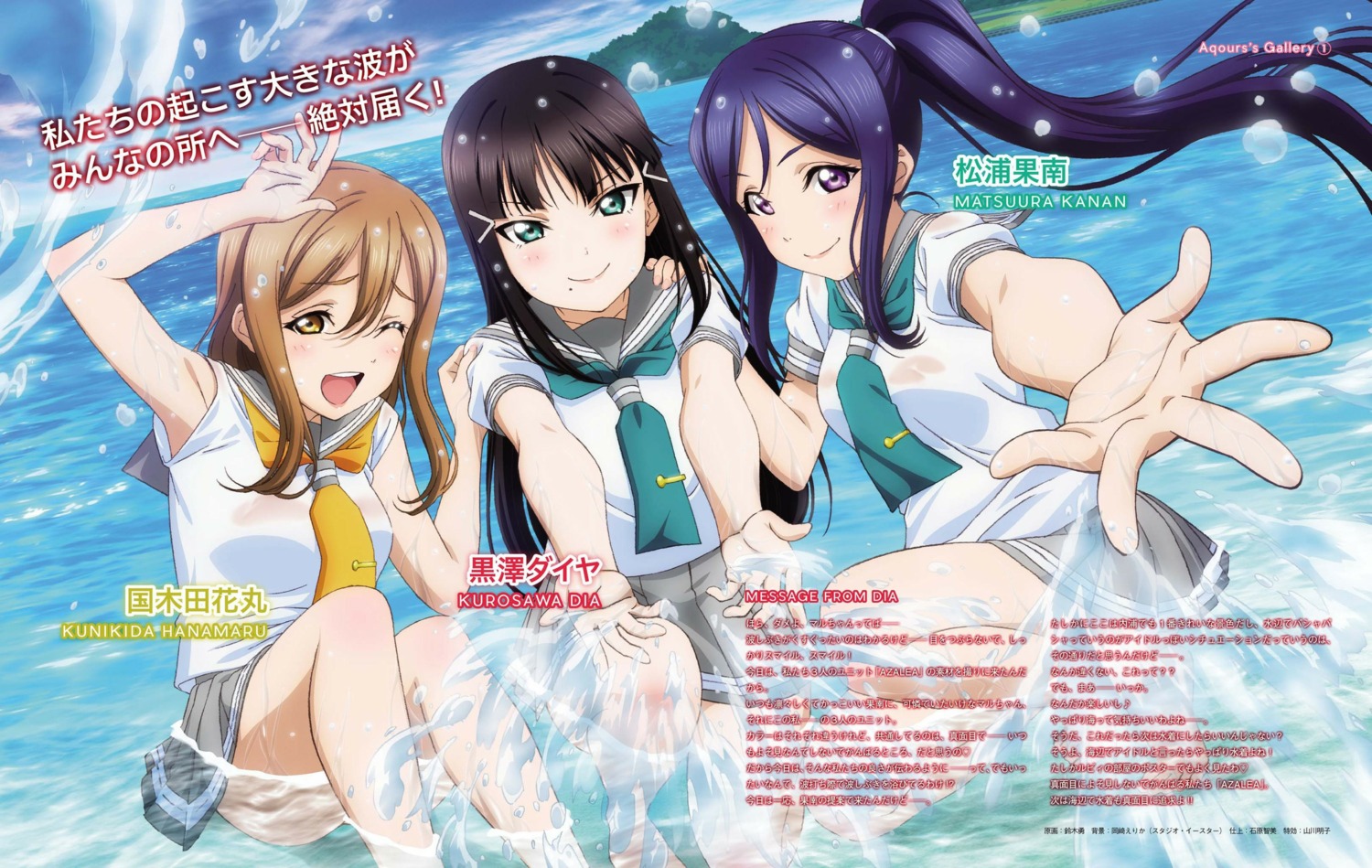 digital_version jpeg_artifacts kunikida_hanamaru kurosawa_dia love_live!_sunshine!! matsuura_kanan see_through seifuku suzuki_isamu wet wet_clothes