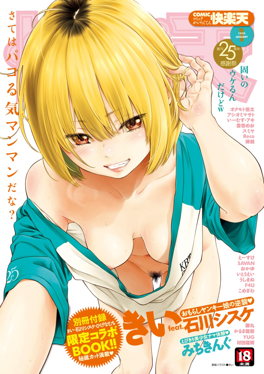 areola bottomless breasts comic_kairakuten key_(mangaka) no_bra open_shirt pubic_hair