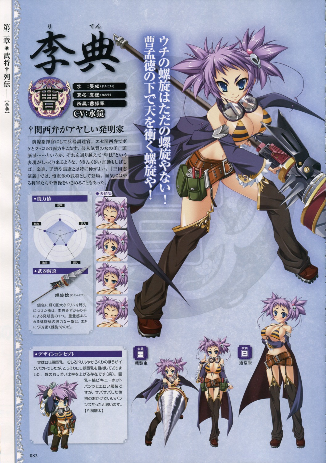 Baseson Koihime Musou Riten Bikini Top Character Design Cleavage Expression Profile Page Swimsuits Yande Re
