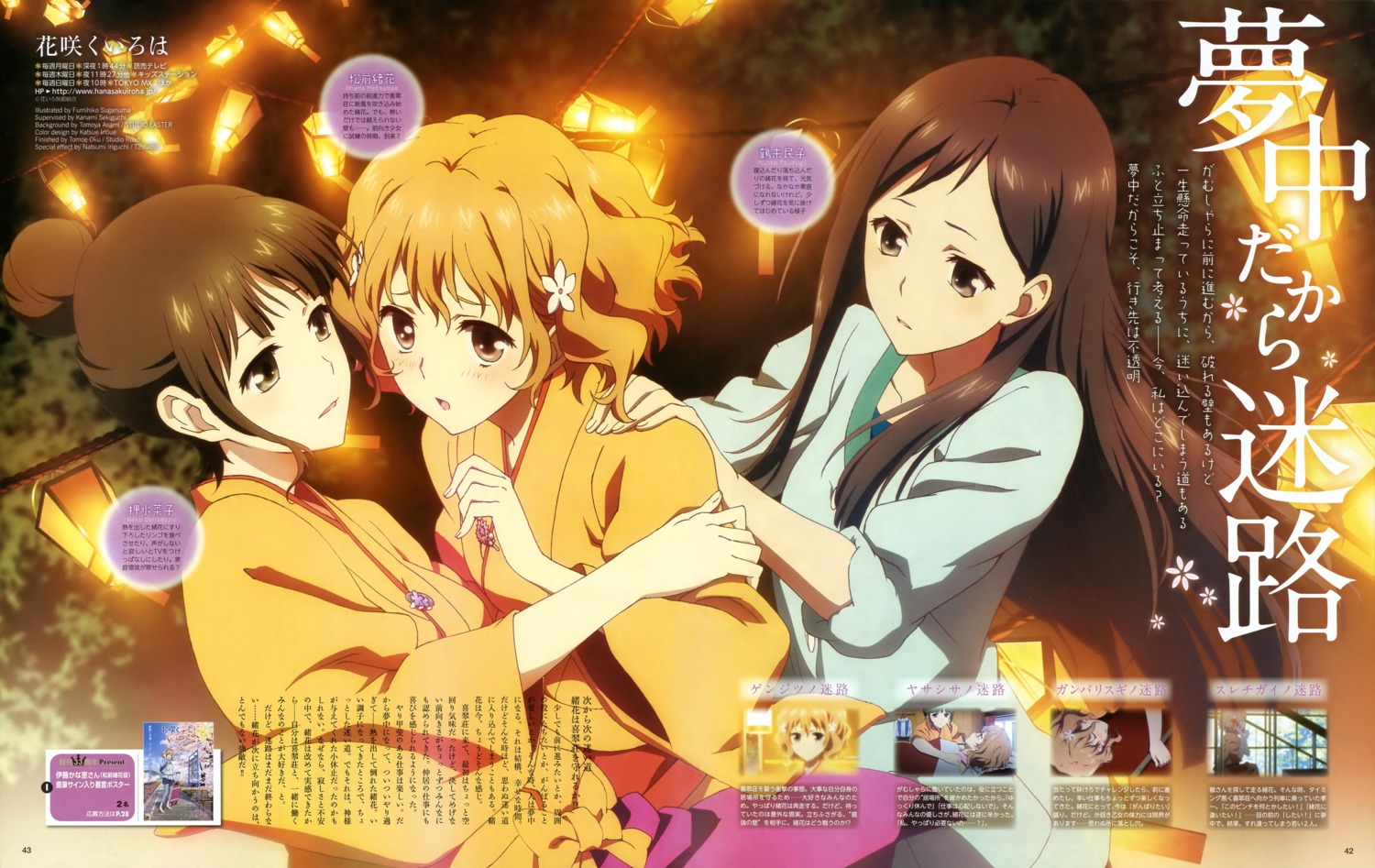 hanasaku_iroha matsumae_ohana oshimizu_nako suganuma_fumihiko tsurugi_minko