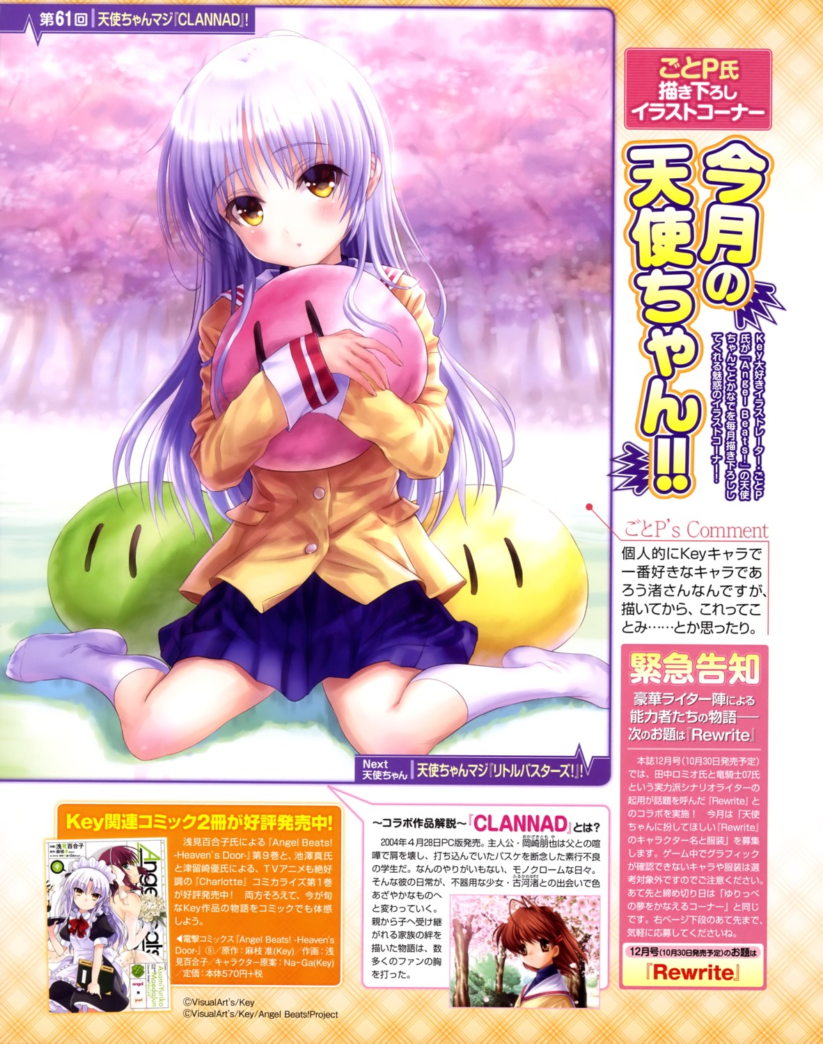 angel_beats! clannad cosplay dress furukawa_nagisa goto-p maid nakamura_yuri seifuku tachibana_kanade wedding_dress