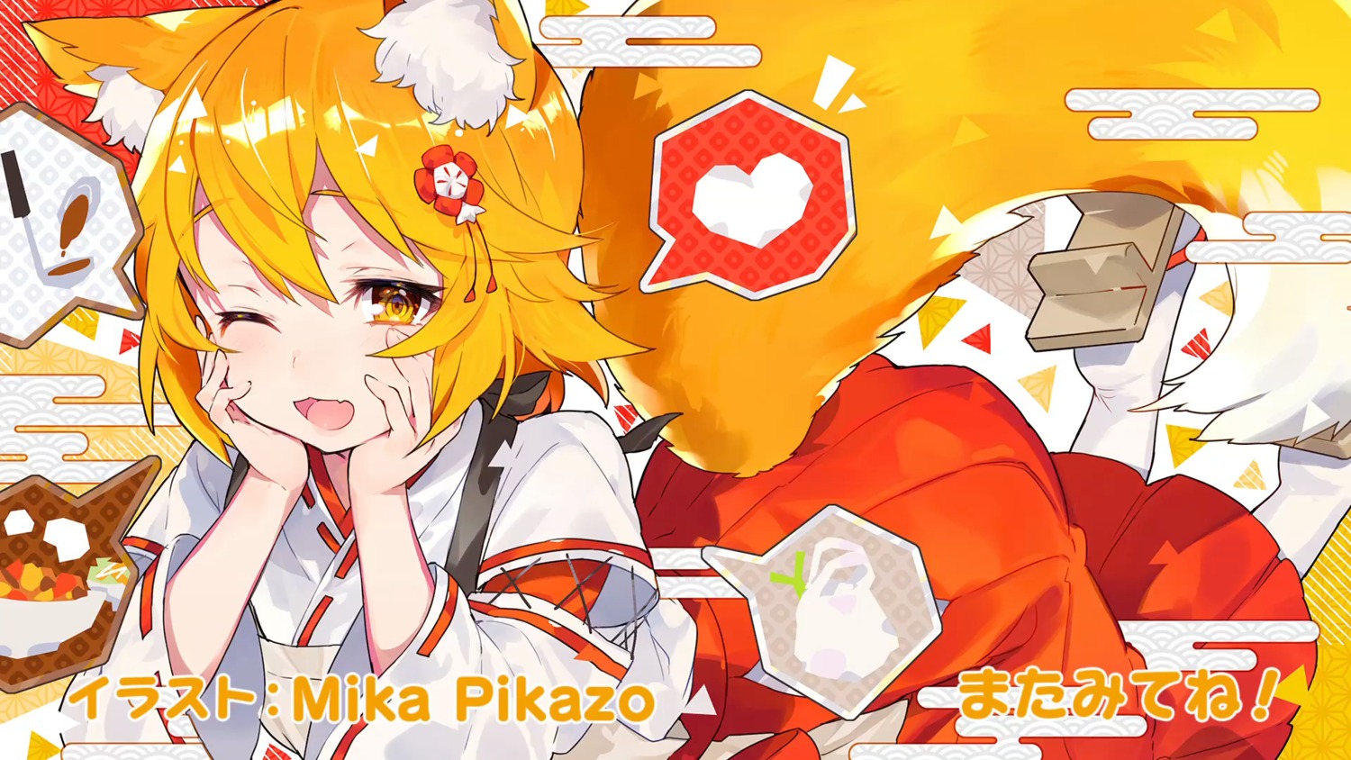 animal_ears endcard japanese_clothes kitsune mika_pikazo senko-san sewayaki_kitsune_no_senko-san tail