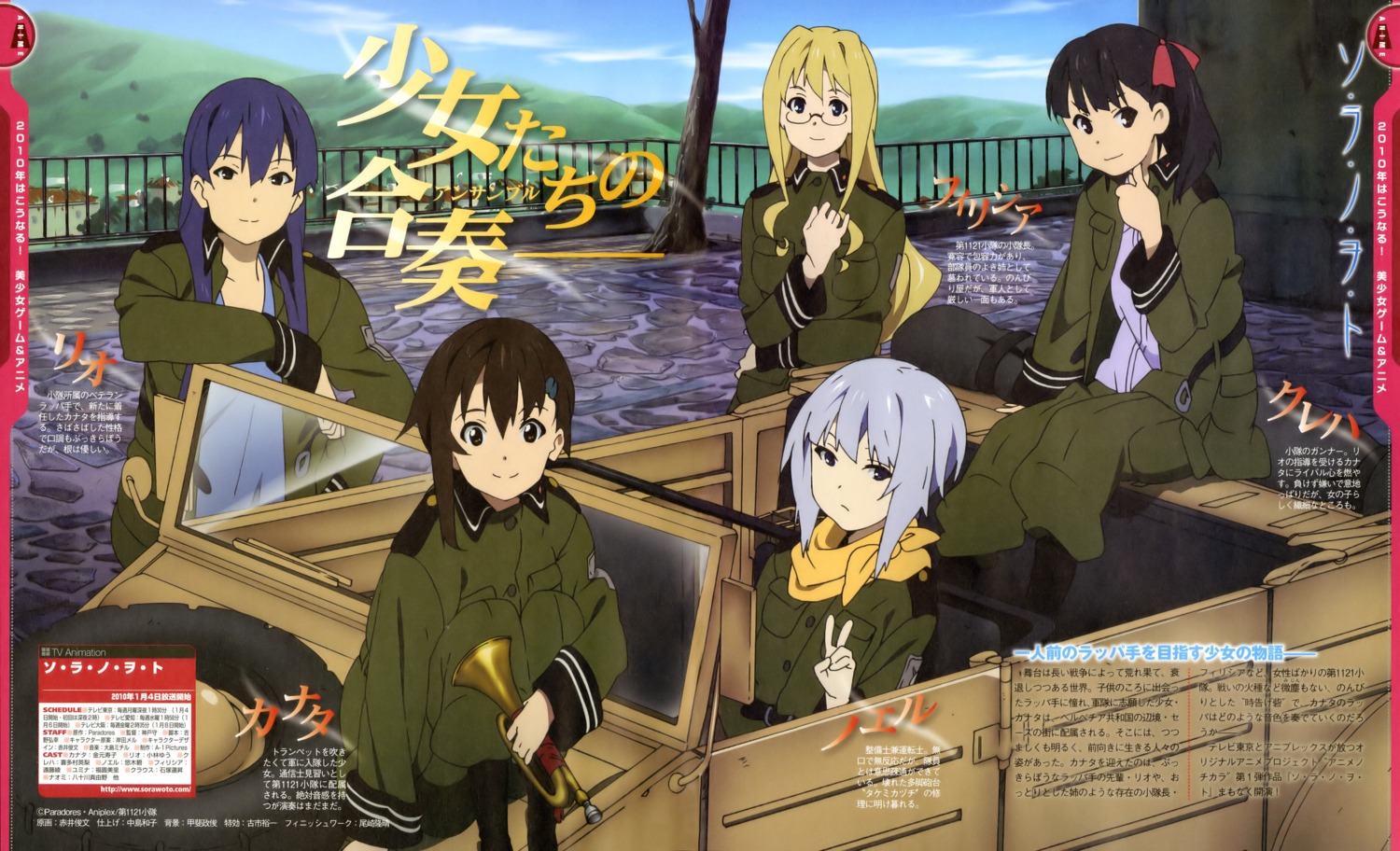 akai_toshifumi filicia_heideman kannagi_noel kazumiya_rio sora_no_woto sorami_kanata suminoya_kureha