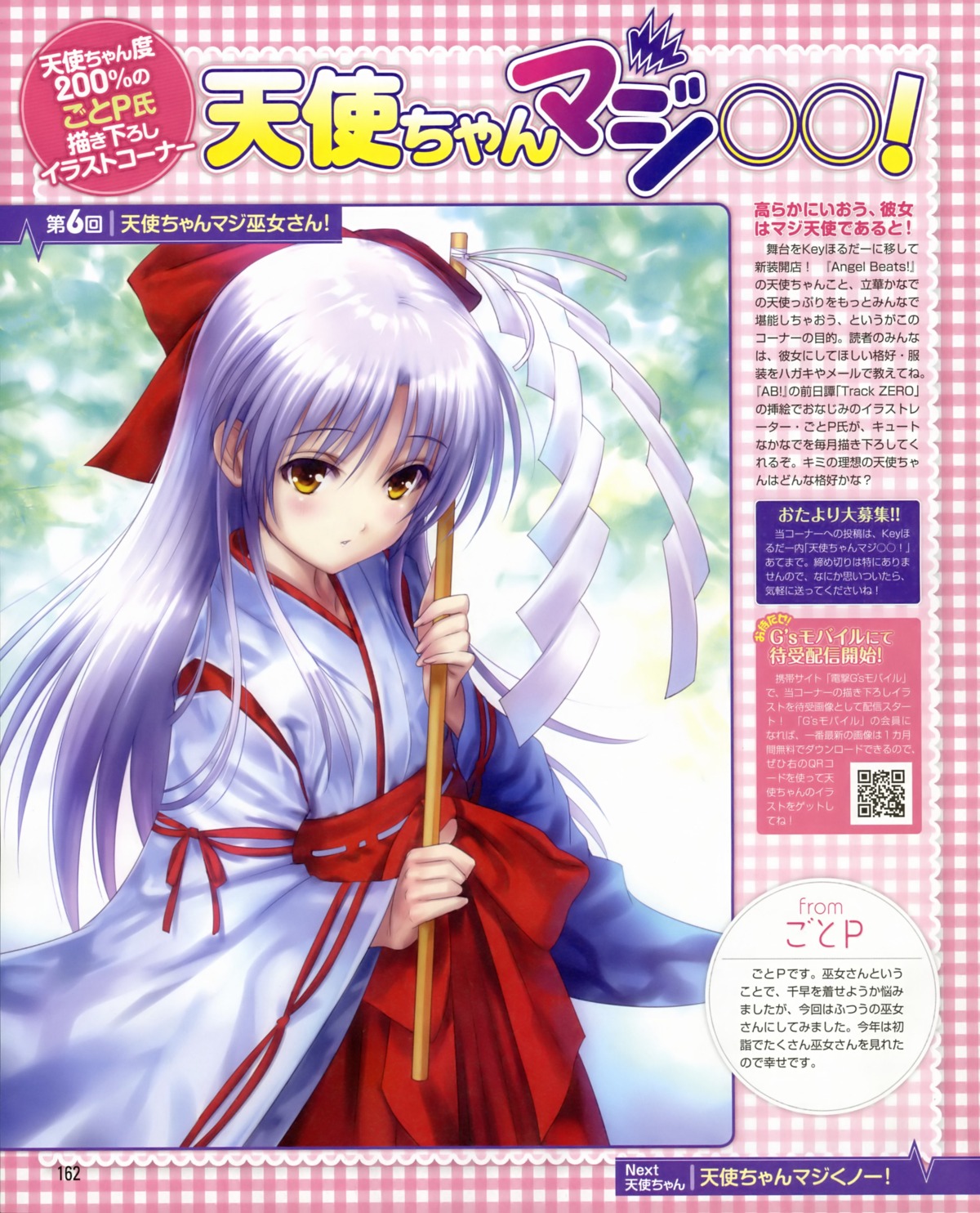 angel_beats! goto-p miko tachibana_kanade