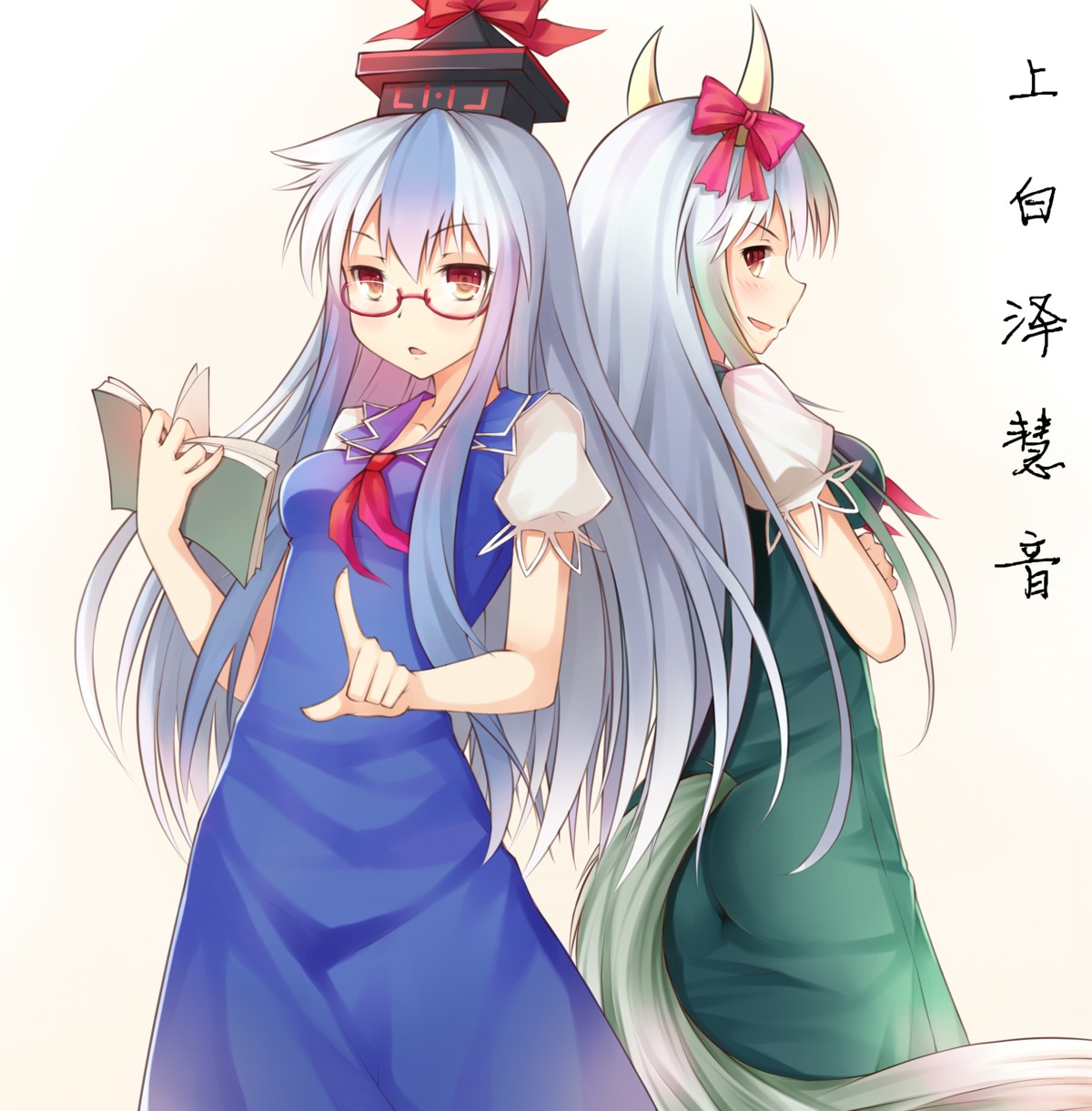 ex_keine horns kamishirasawa_keine megane mushroom tail touhou