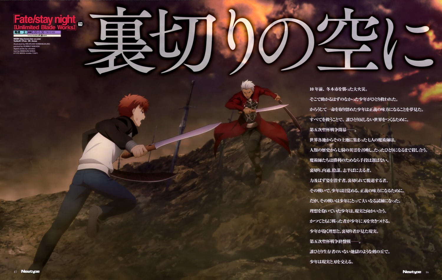 archer emiya_shirou fate/stay_night fate/stay_night_unlimited_blade_works shimabukuro_ricardo