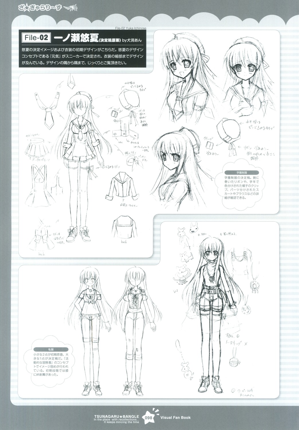 bra expression ichinose_yuuka pantsu see_through seifuku sketch thighhighs tsunagaru★bangle windmill