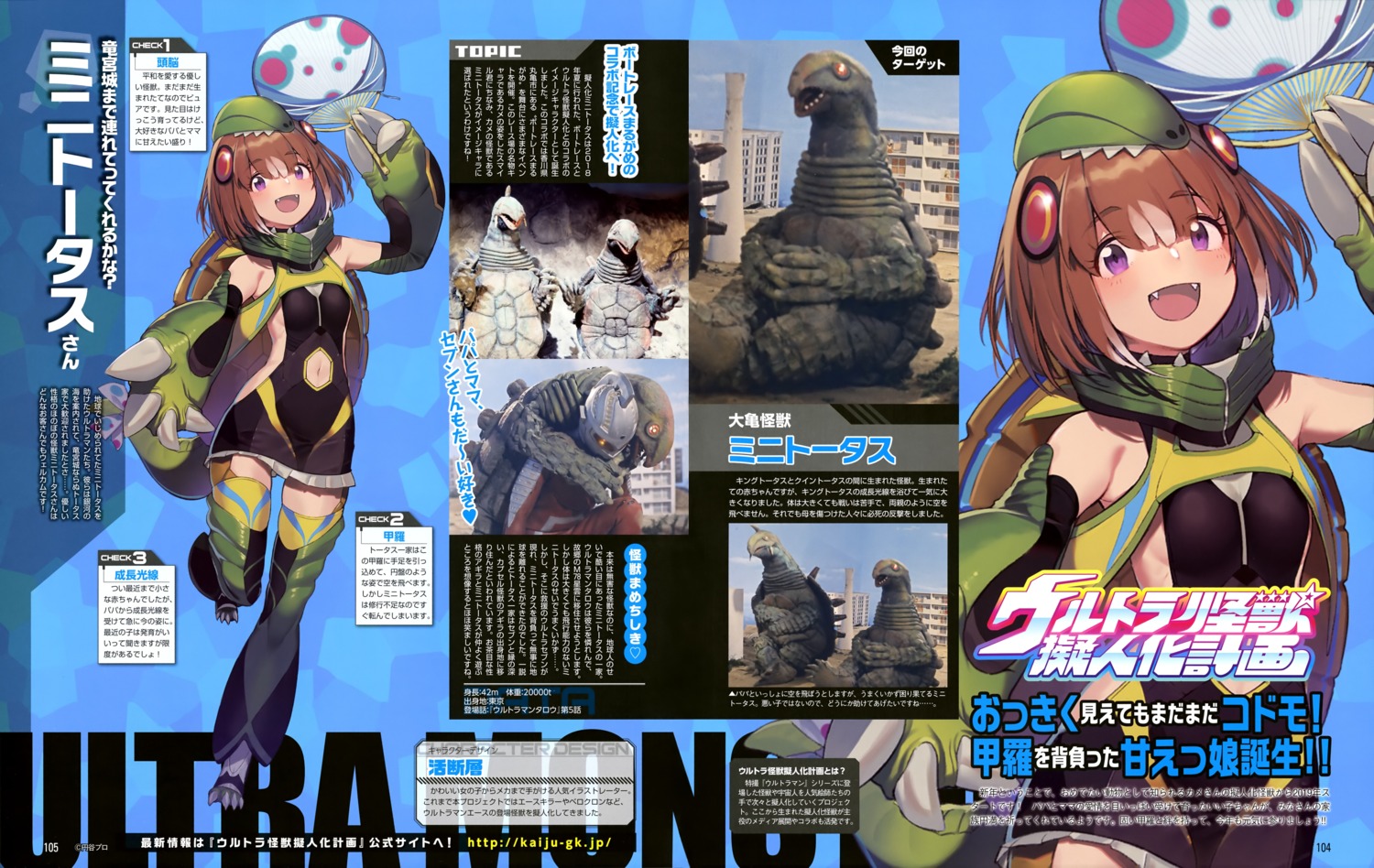 katsudansou monster monster_girl photo thighhighs ultra_kaijuu_gijinka_keikaku