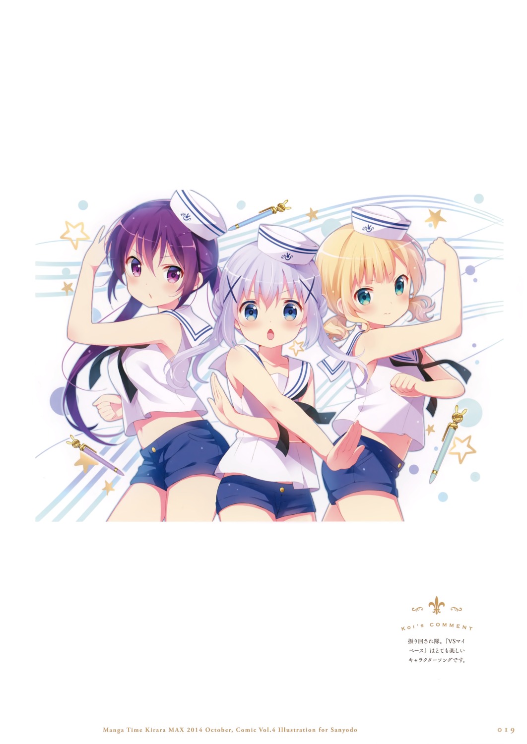 gochuumon_wa_usagi_desu_ka? kafuu_chino kirima_sharo koi tedeza_rize