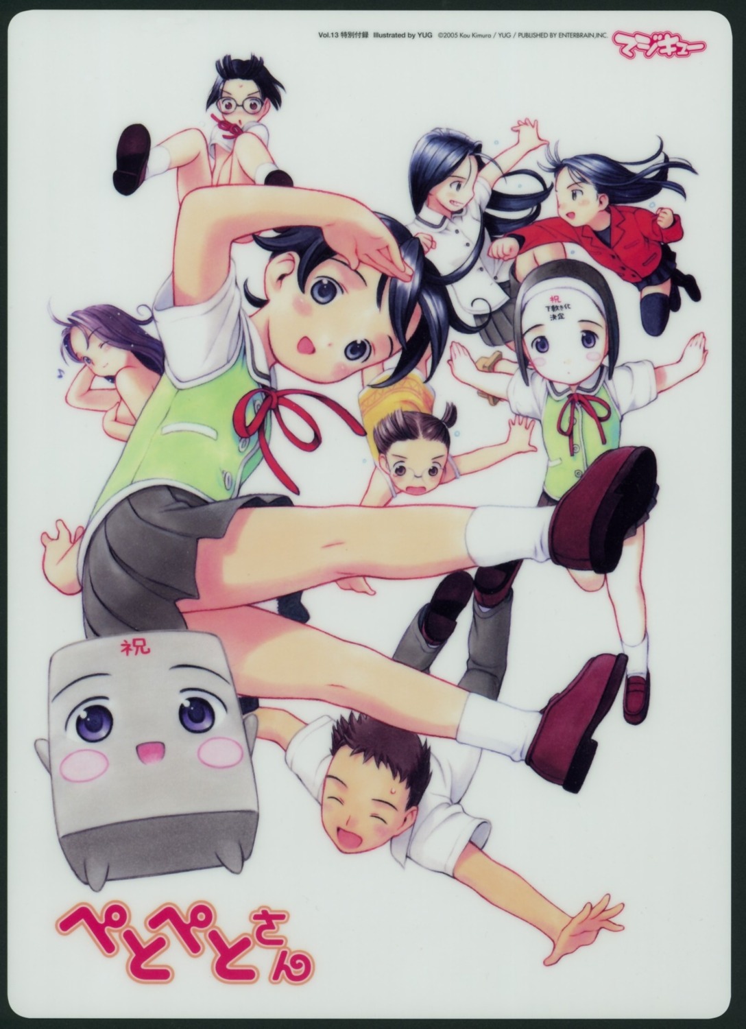 akizawa_kiyomi dress fujimura_hatoko fujimura_maruko konuri-chan makabe_nuri megane naked oohashi_chie oohashi_shingo petopeto-san sahara_chochomaru sahara_kuguru seifuku thighhighs yug