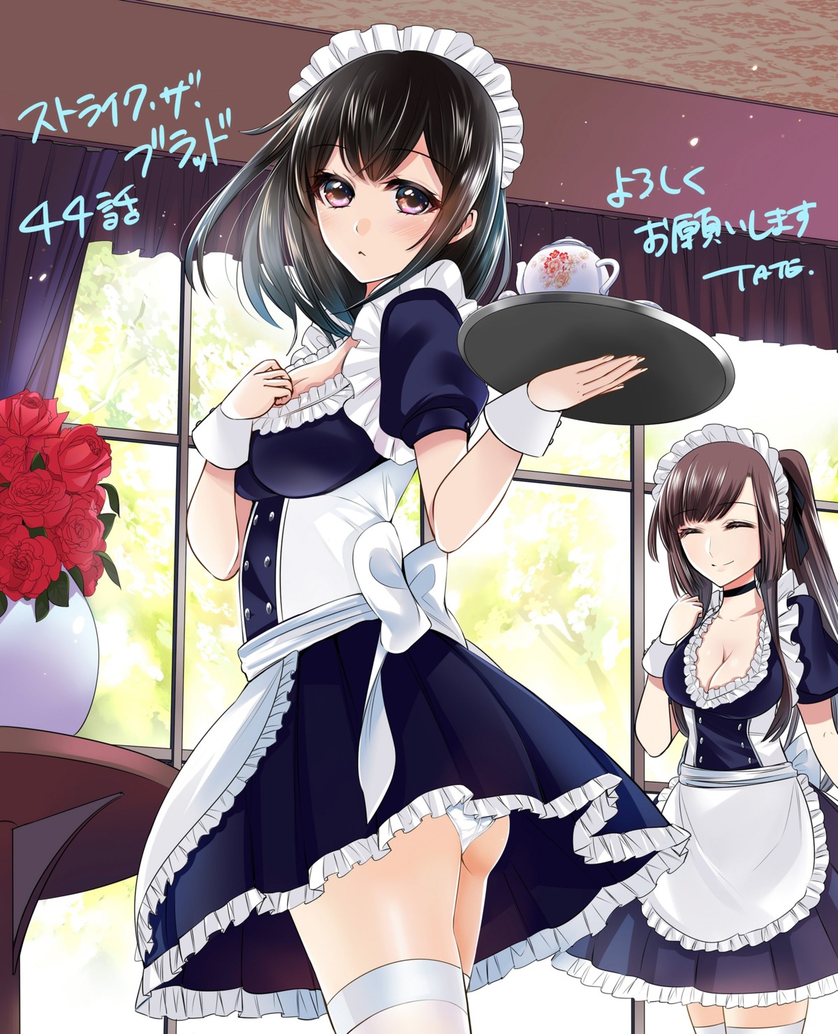 cleavage himeragi_yukina maid pantsu strike_the_blood tate thighhighs