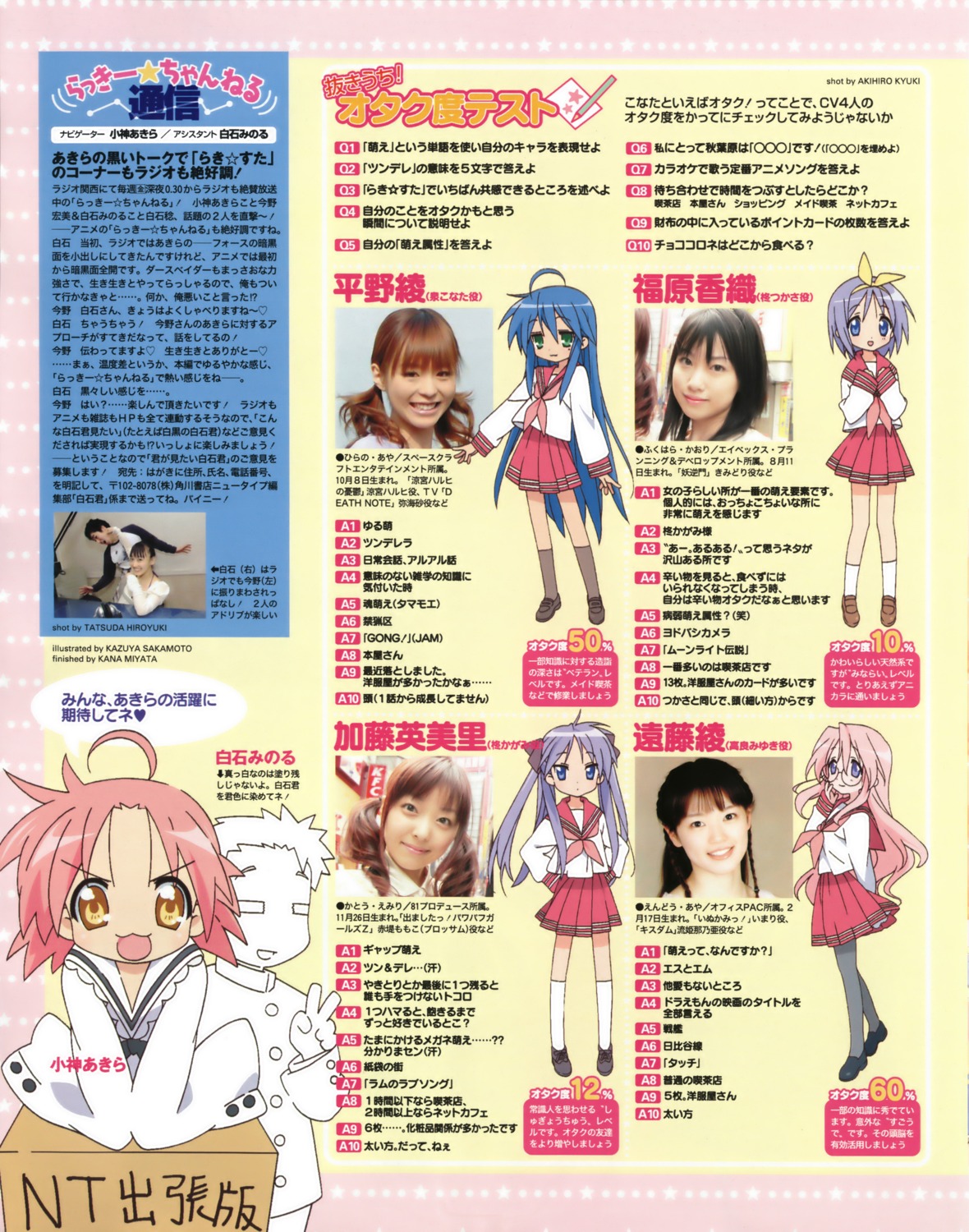 hiiragi_kagami hiiragi_tsukasa izumi_konata kogami_akira lucky_star seifuku shiraishi_minoru takara_miyuki