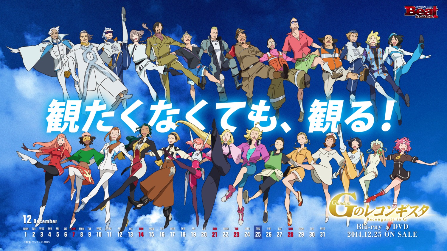 adam_smith aida_rayhunton annette_sora barara_peor bellri_zenam bodysuit calendar chuchumy cumpa_rusita donyell_toss dress executive_officer_(gundam) flaminia_kalle gel_trimedestus_nug gisela_(gundam) gundam gundam_reconguista_in_g gusion_surugan happa_(gundam) headphones heels kerbes_yoh kiran_kim klim_nick luan_(gundam) luin_lee maki_sole manny_ambassada mashner_hume megane mick_jack noredo_nug oliver_(gundam) pantyhose raraiya_monday rockpie_getty steer_(gundam) thighhighs wallpaper wilmit_zenam