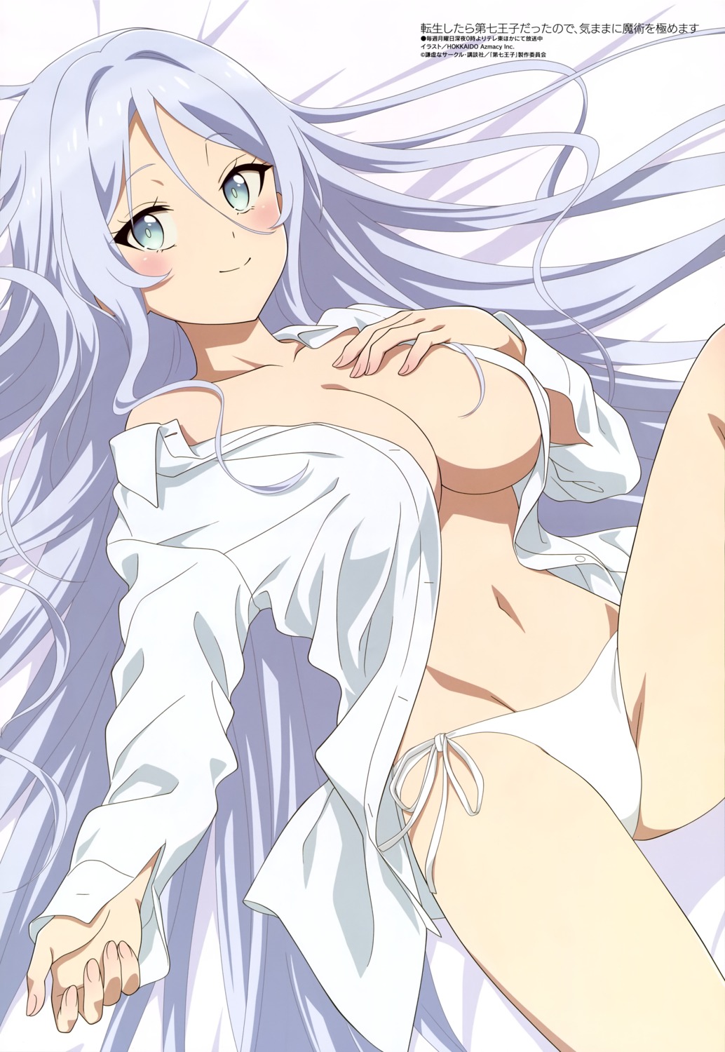 tensei shitara dainana ouji datta node kimama ni majutsu wo kiwamemasu |  yande.re