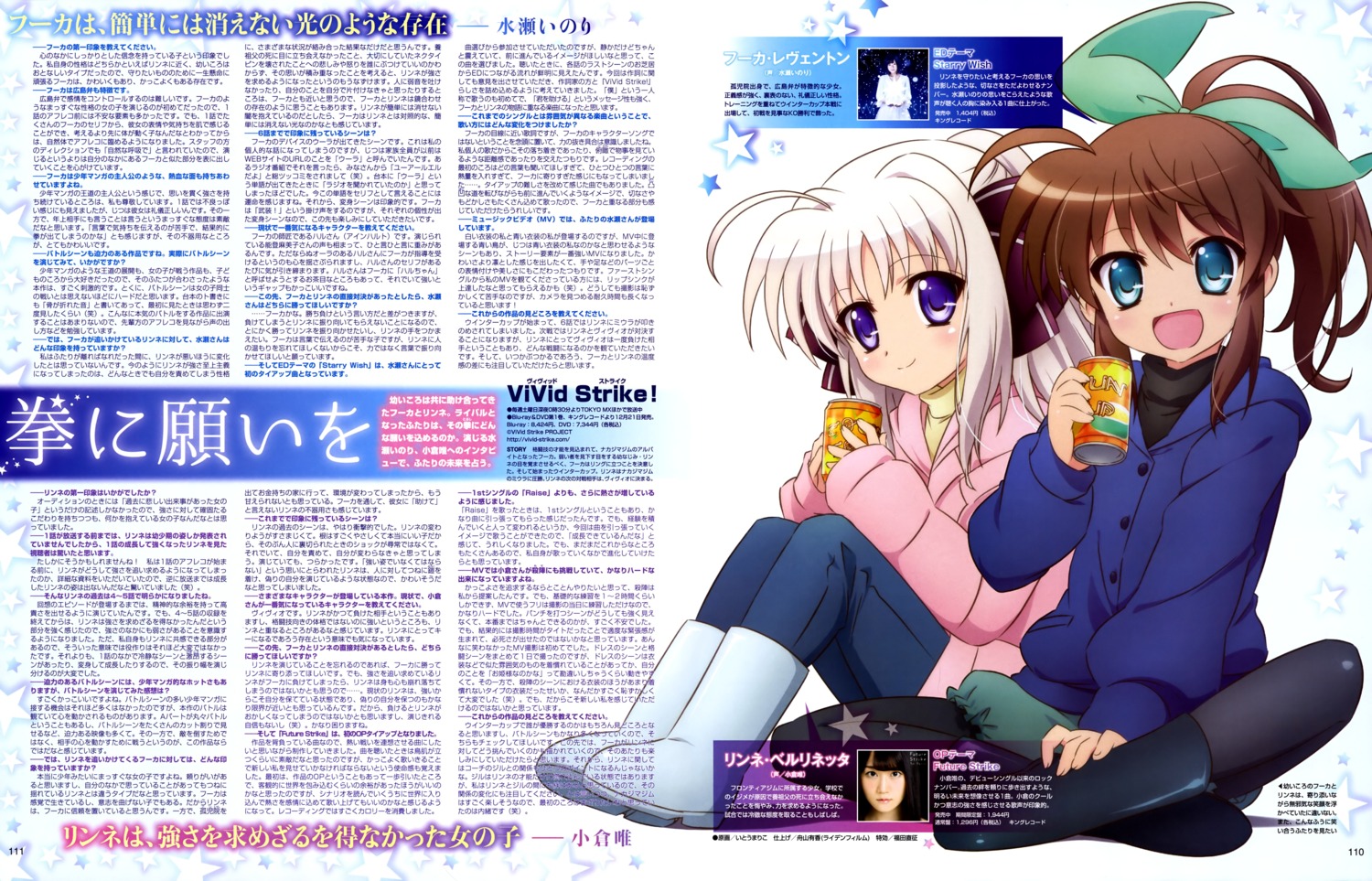 fuuka_reventon itou_mariko mahou_shoujo_lyrical_nanoha pantyhose photo rinne_berlinetta vivid_strike!