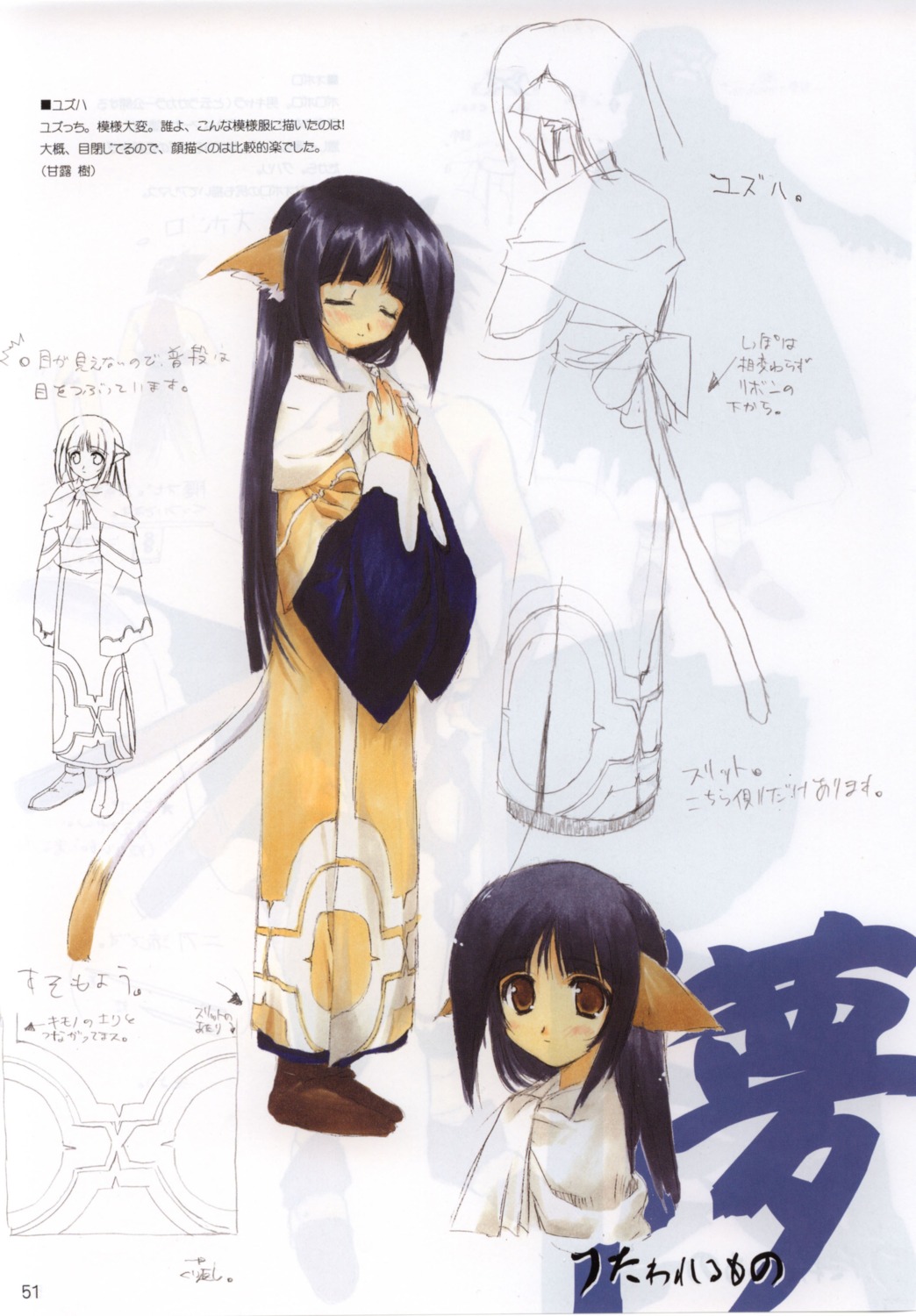 utawarerumono yuzuha