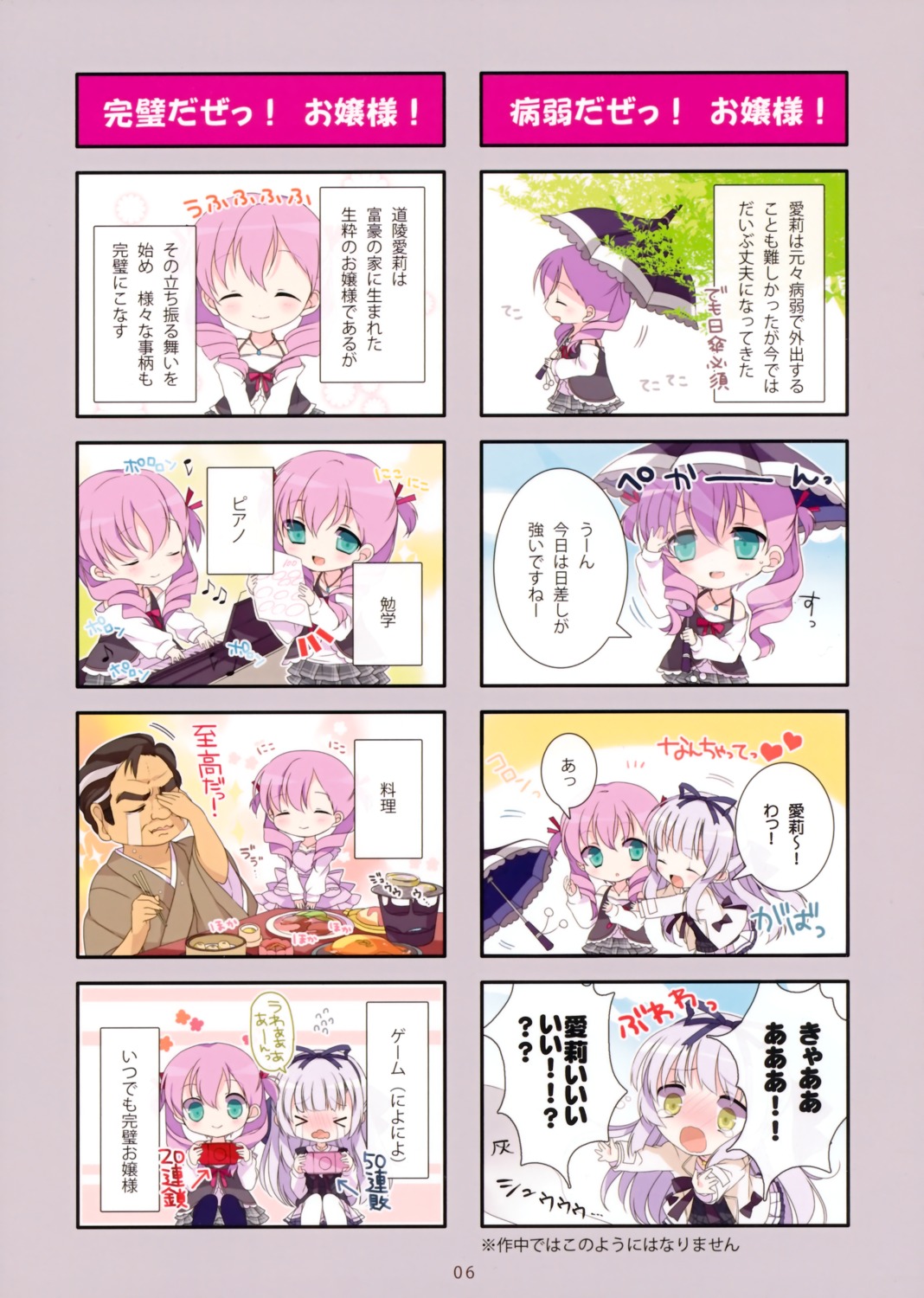 4koma michioka_airi moriyama_shijimi shoujo_shiniki_shoujo_tengoku takagi_sana