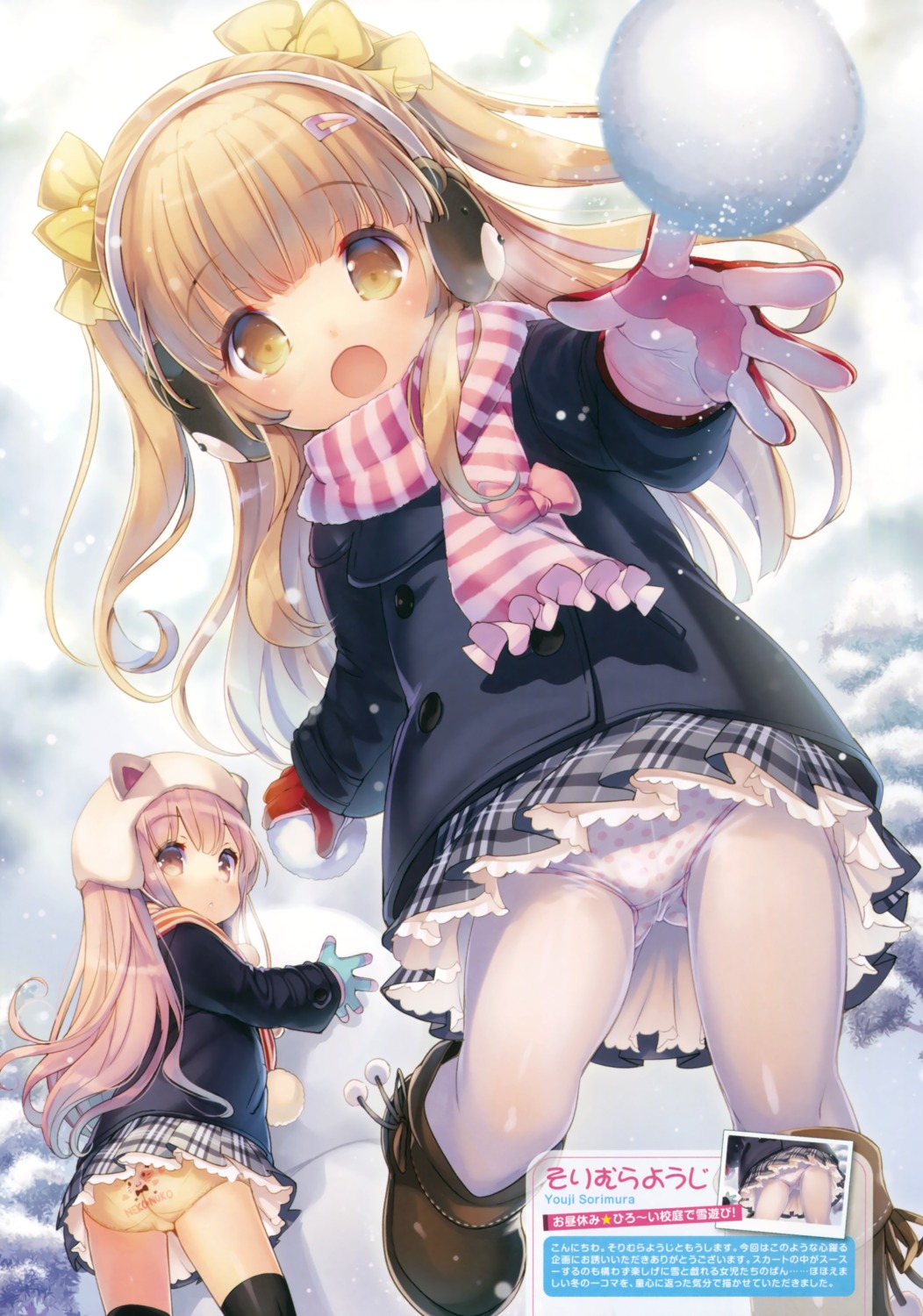 ass loli pantsu pantyhose seifuku sorimura_youji thighhighs