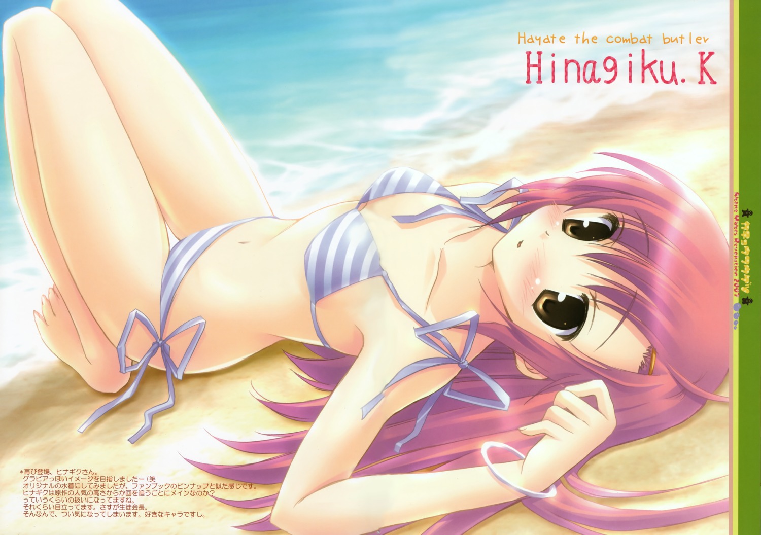 bikini fixme hayate_no_gotoku ikegami_akane katsura_hinagiku swimsuits