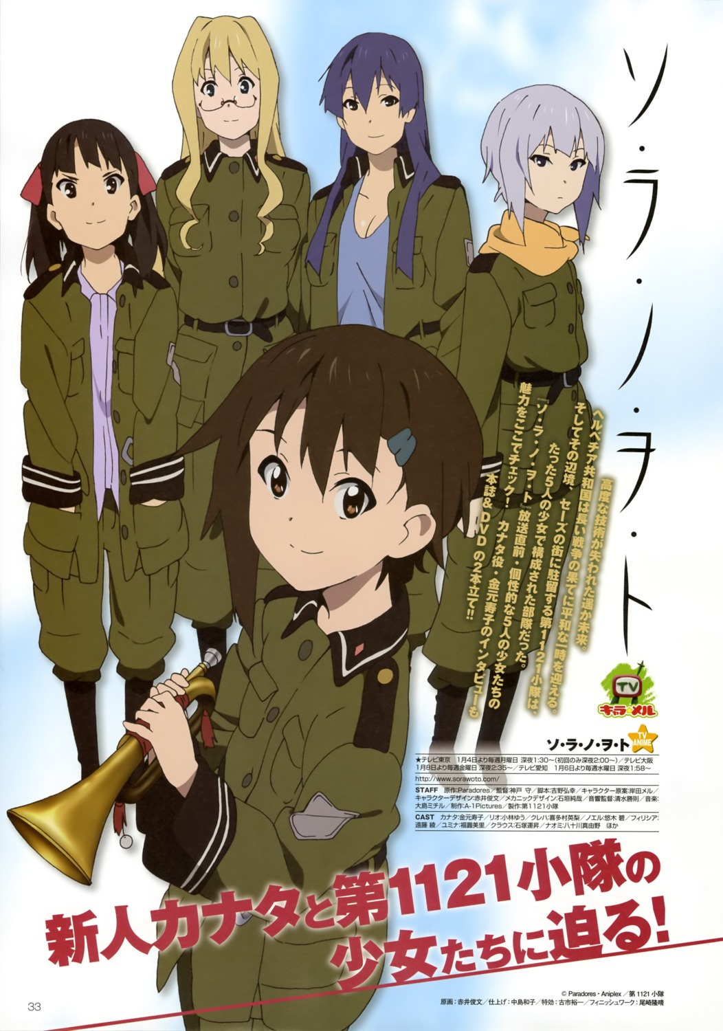 akai_toshifumi filicia_heideman kannagi_noel kazumiya_rio megane sora_no_woto sorami_kanata suminoya_kureha uniform