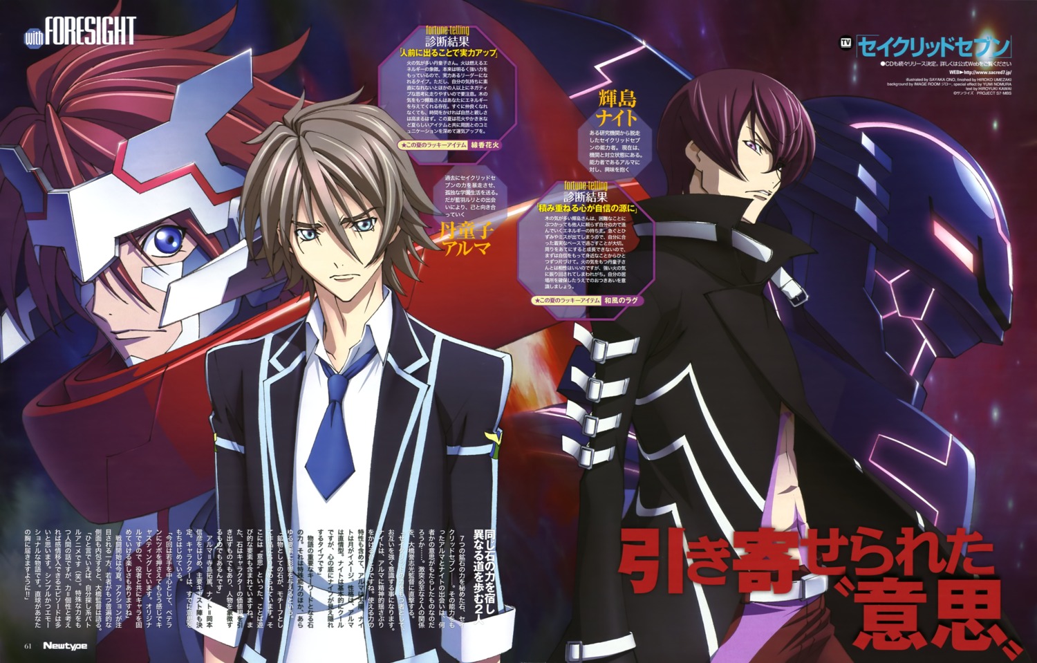 kijima_night male ono_sayaka sacred_seven tandouji_alma