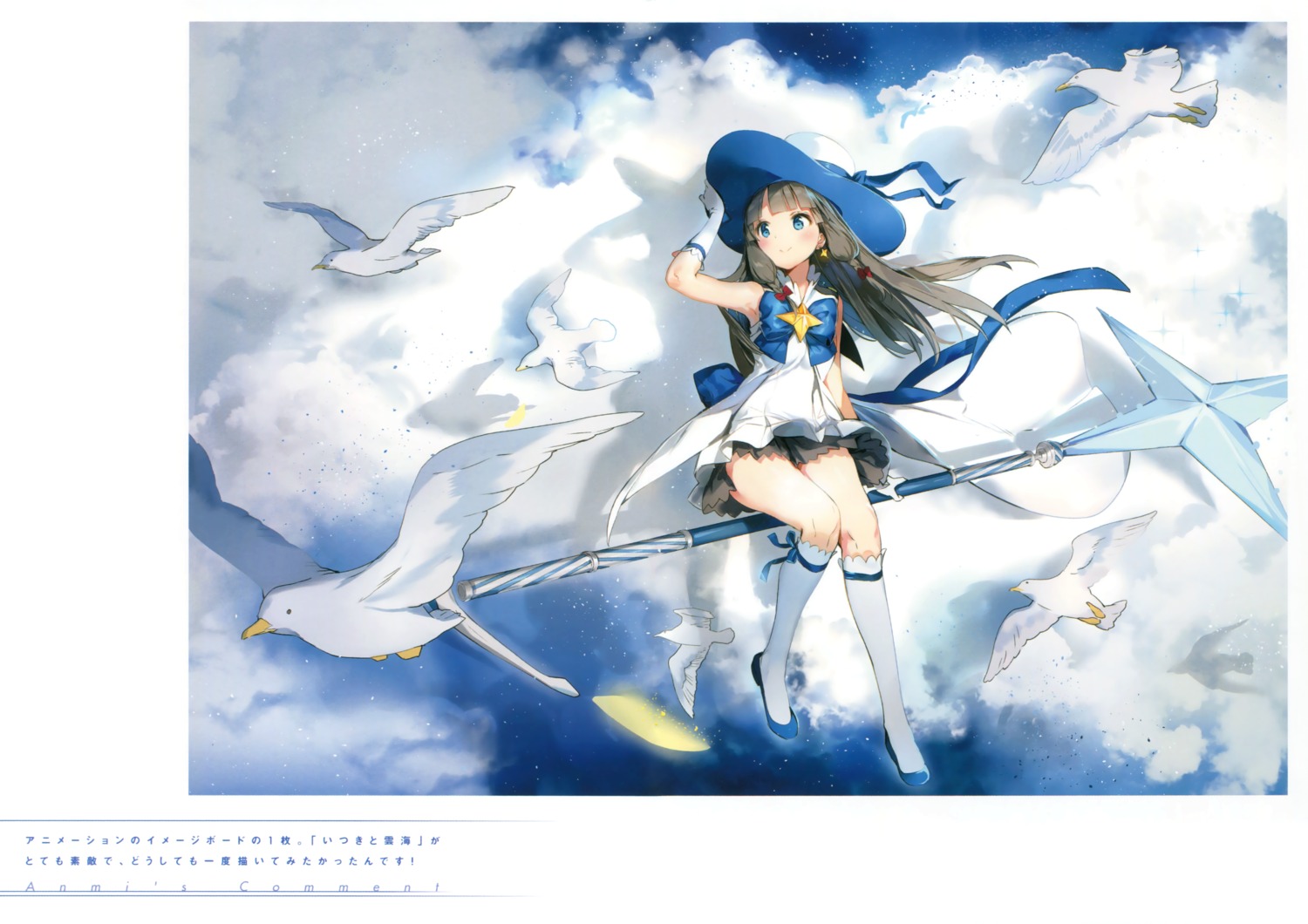 anmi dress houkago_no_pleiades itsuki_(houkago_no_pleiades) weapon