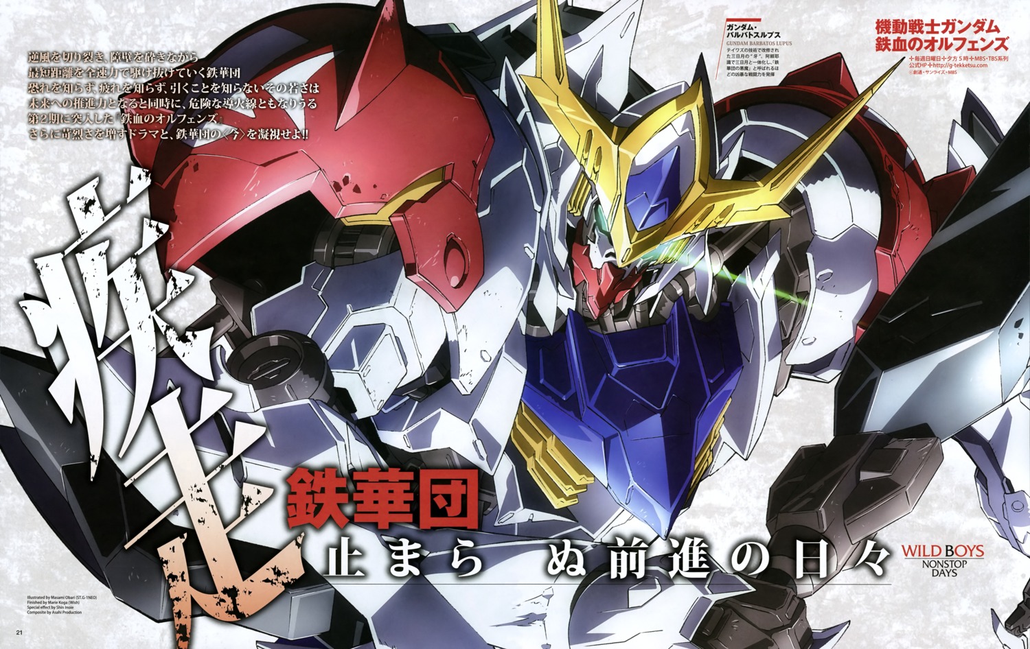 gundam gundam_barbatos gundam_barbatos_lupus gundam_iron-blooded_orphans mecha oobari_masami