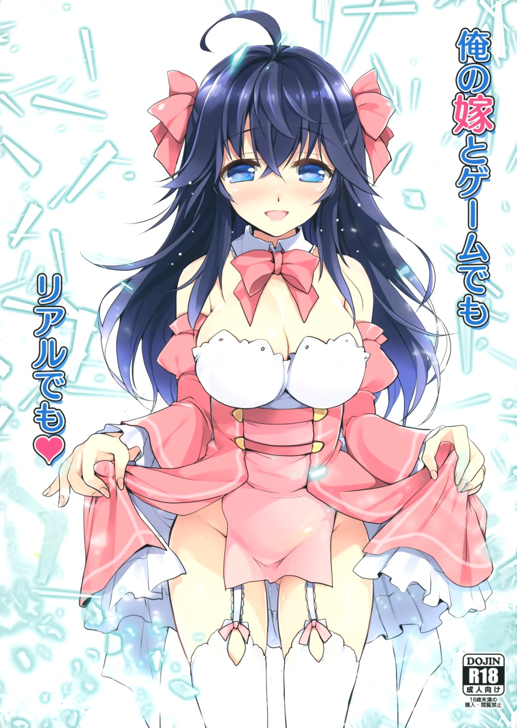Netoge No Yome Wa Onna No Ko Janai To Omotta Tamaki Ako No Bra Nopan Skirt Lift Stockings me Thighhighs 73 Yande Re
